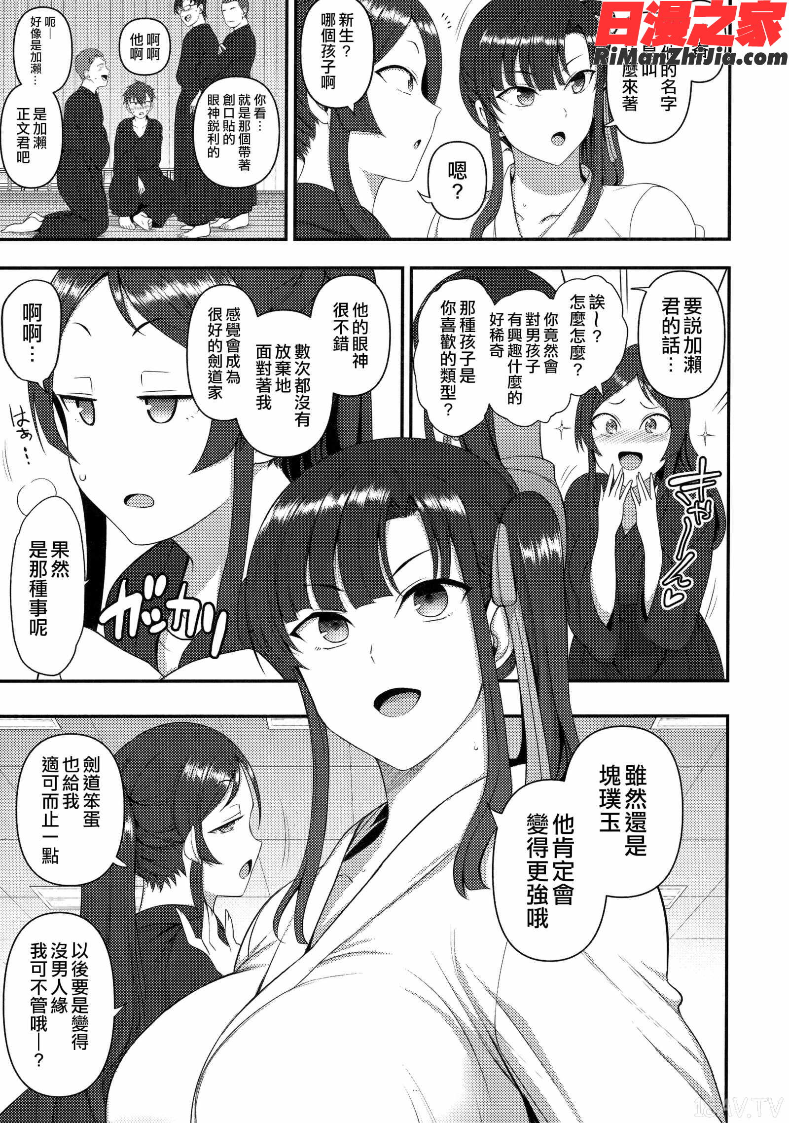 催眠性指導総集編1漫画 免费阅读 整部漫画 174.jpg