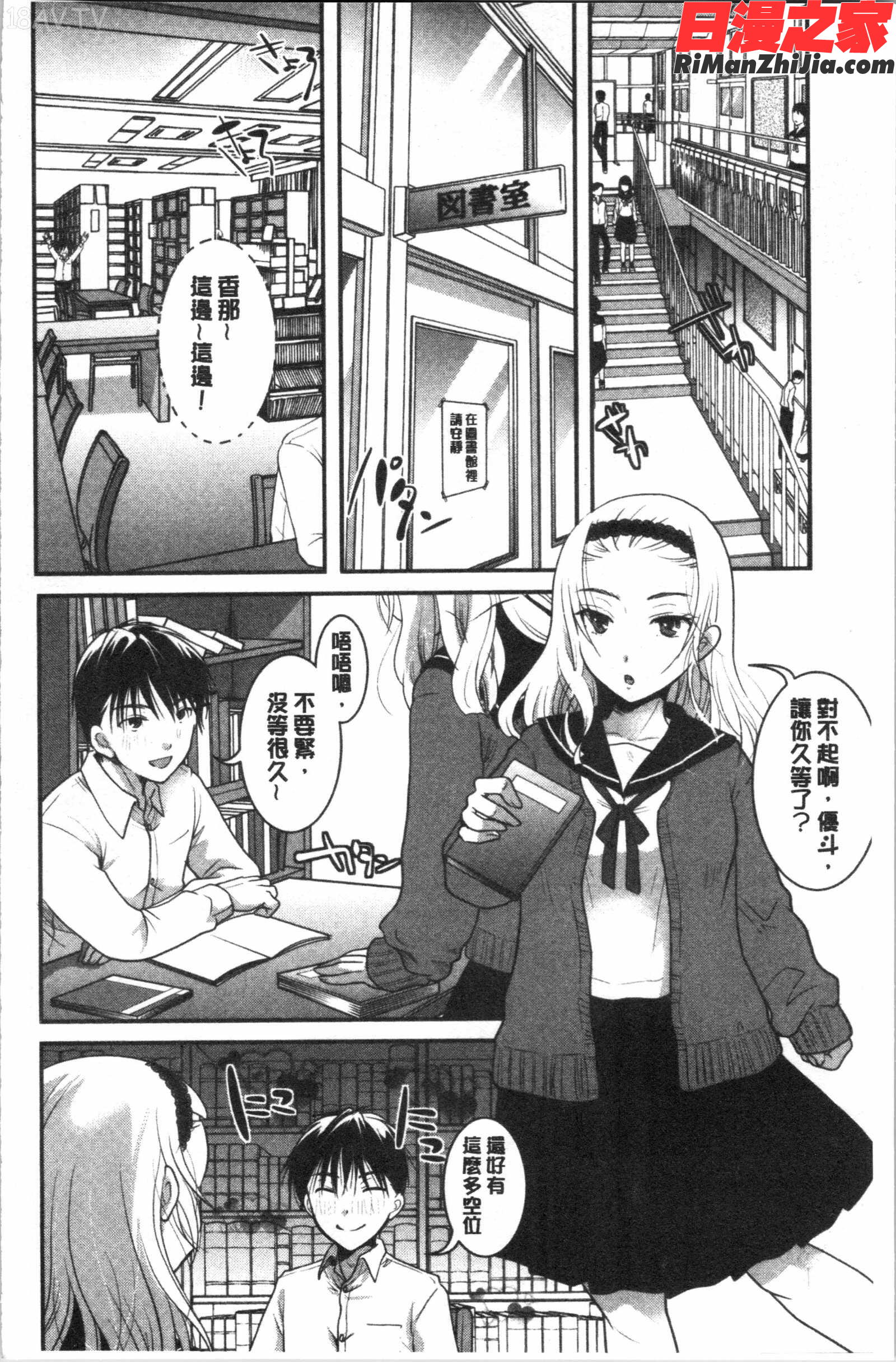 放課後まではガマンして(放課後之前都要忍耐一點)漫画 免费阅读 整部漫画 9.jpg