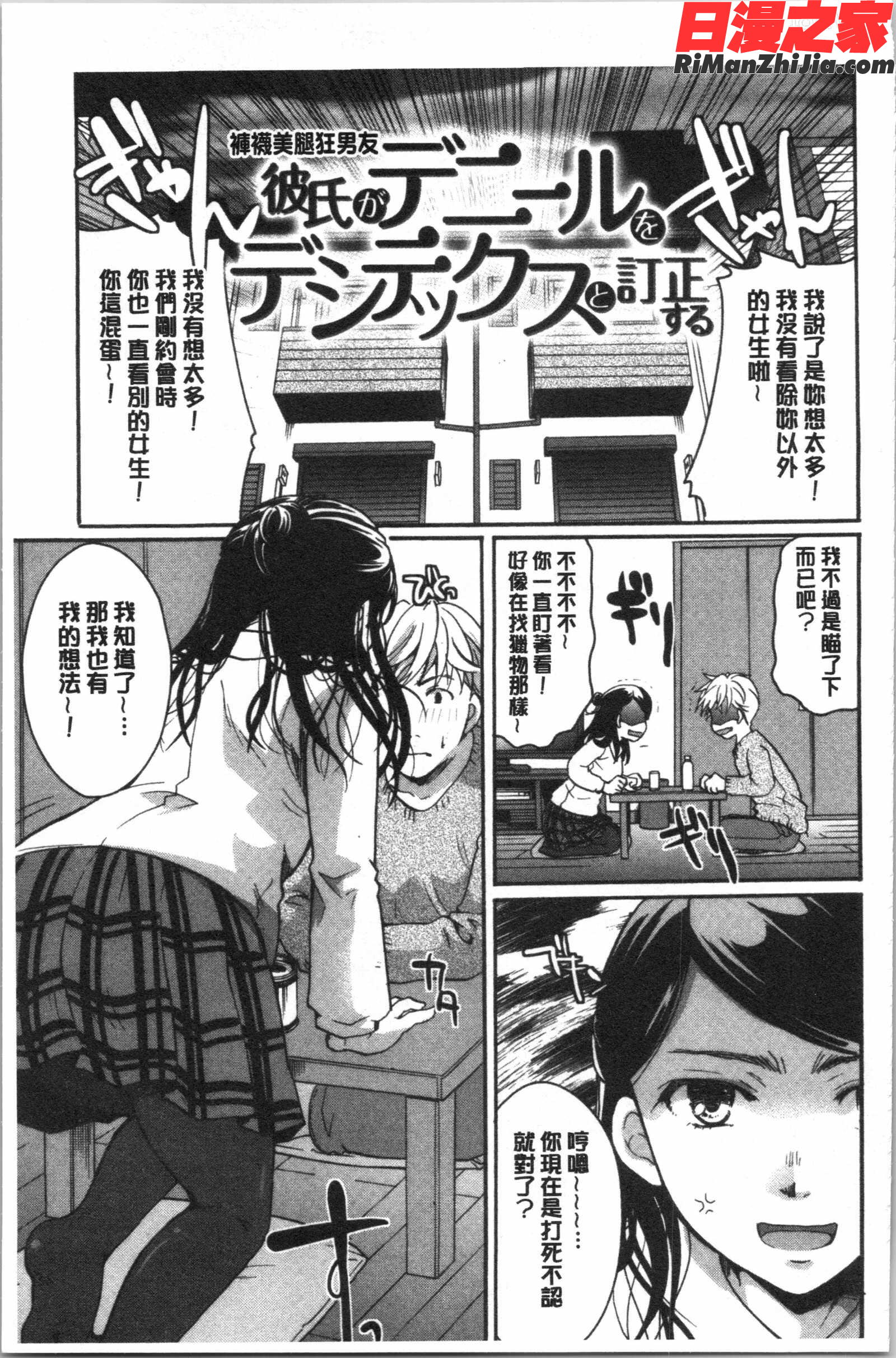 放課後まではガマンして(放課後之前都要忍耐一點)漫画 免费阅读 整部漫画 24.jpg