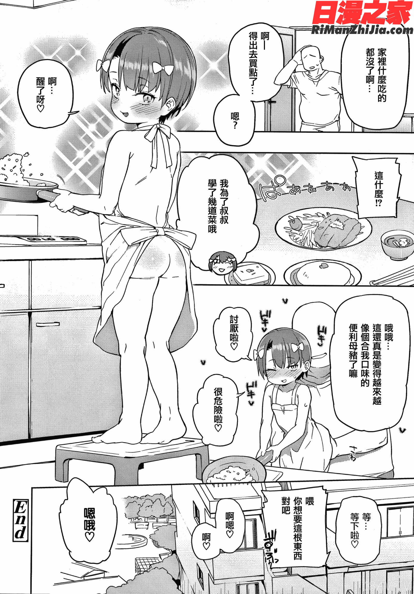 都合が良くて可愛いメス。漫画 免费阅读 整部漫画 62.jpg