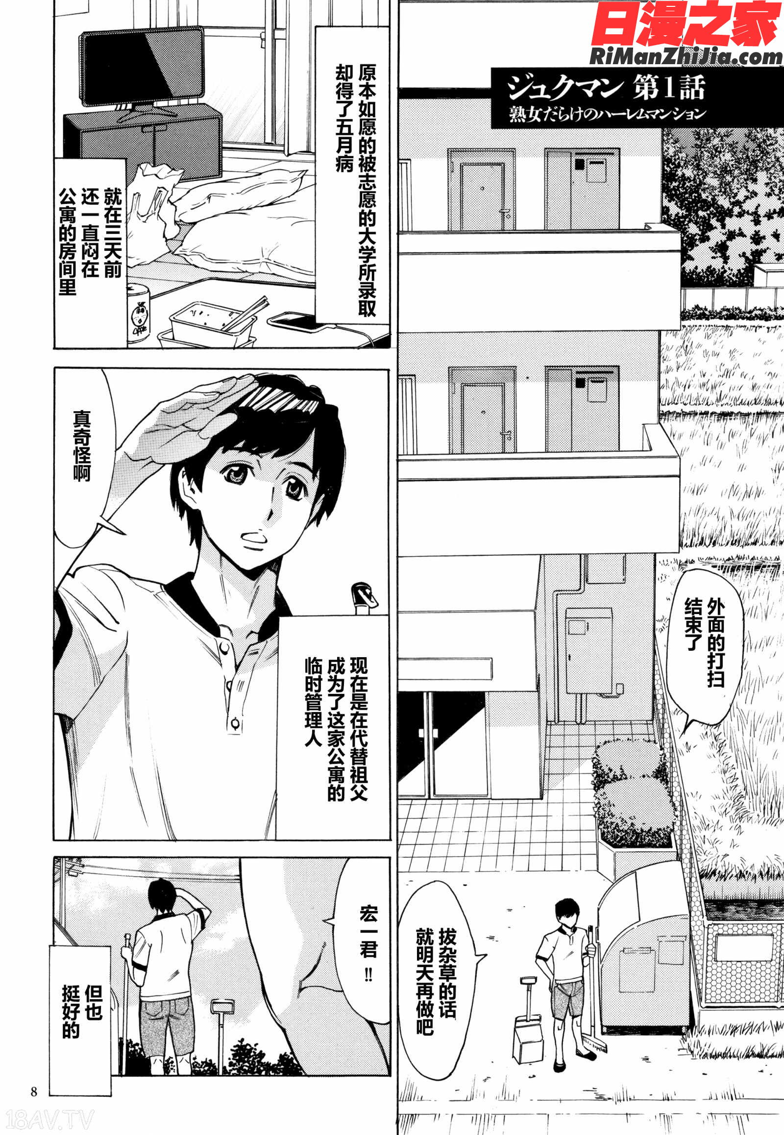 おばさんだけど、抱いてほしい漫画 免费阅读 整部漫画 9.jpg