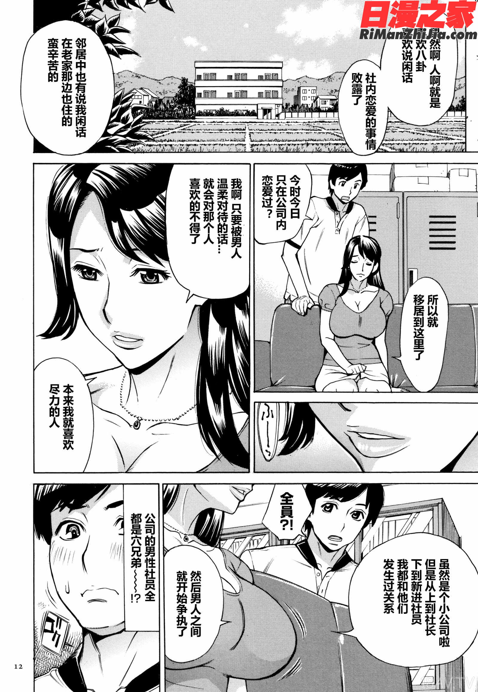 おばさんだけど、抱いてほしい漫画 免费阅读 整部漫画 13.jpg