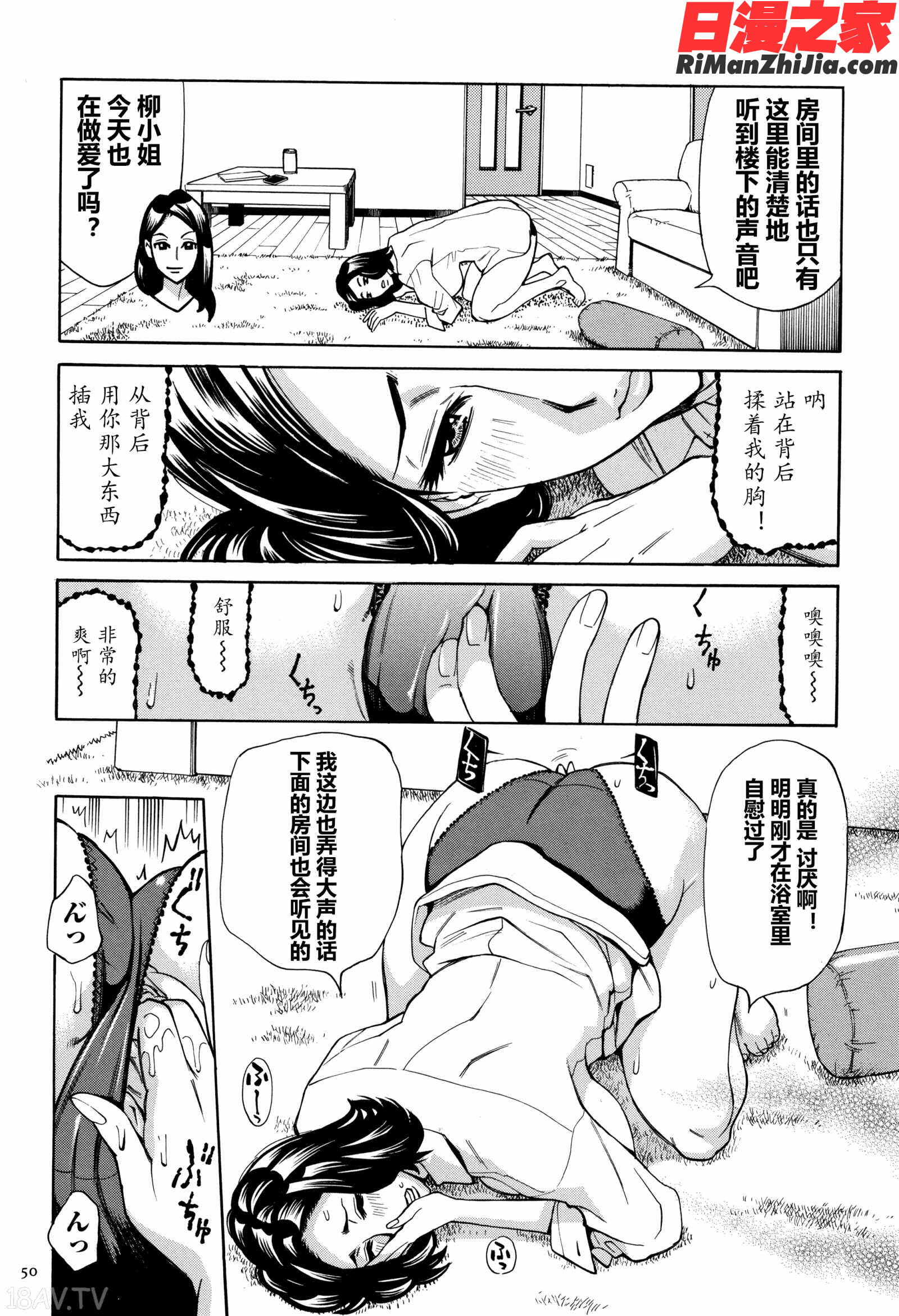 おばさんだけど、抱いてほしい漫画 免费阅读 整部漫画 51.jpg