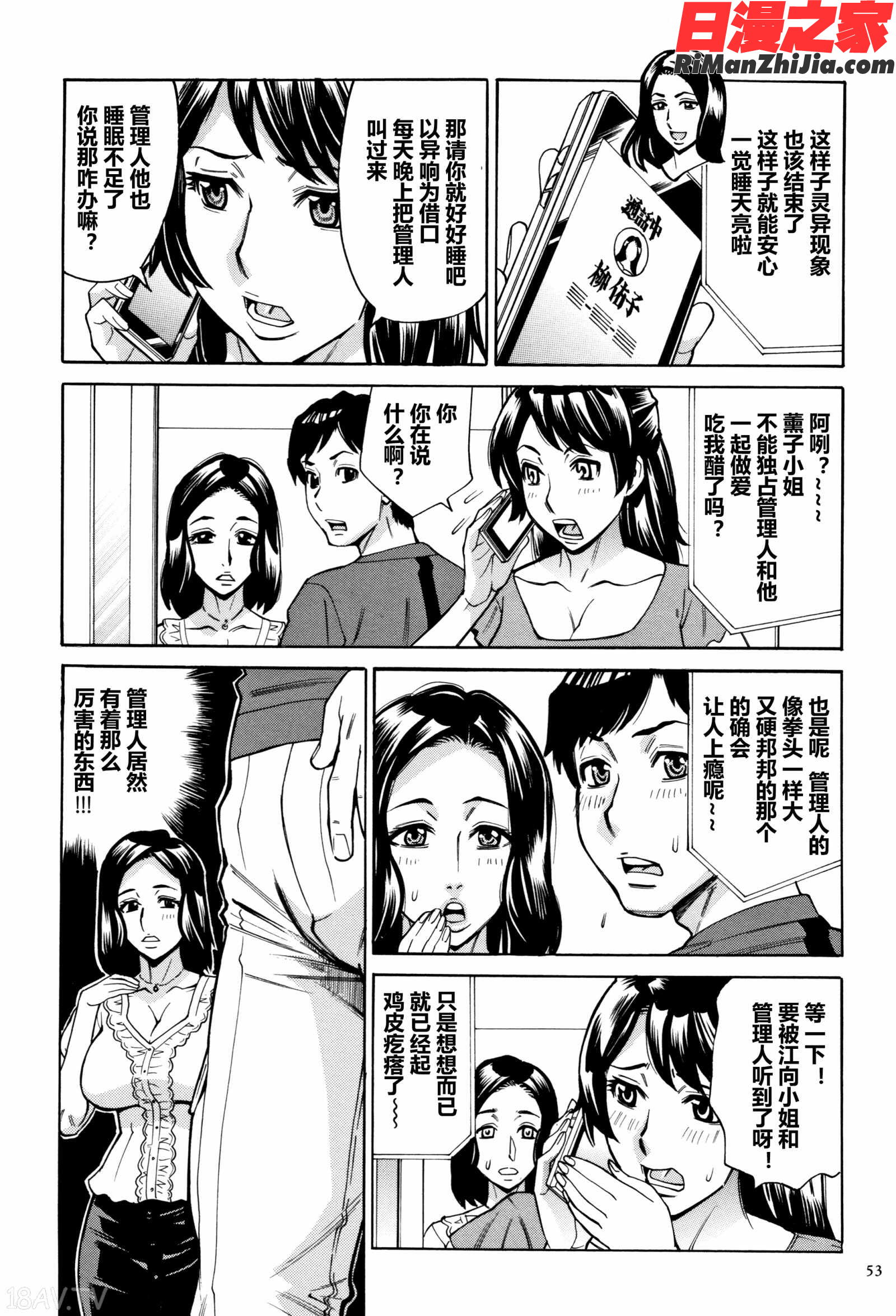 おばさんだけど、抱いてほしい漫画 免费阅读 整部漫画 54.jpg