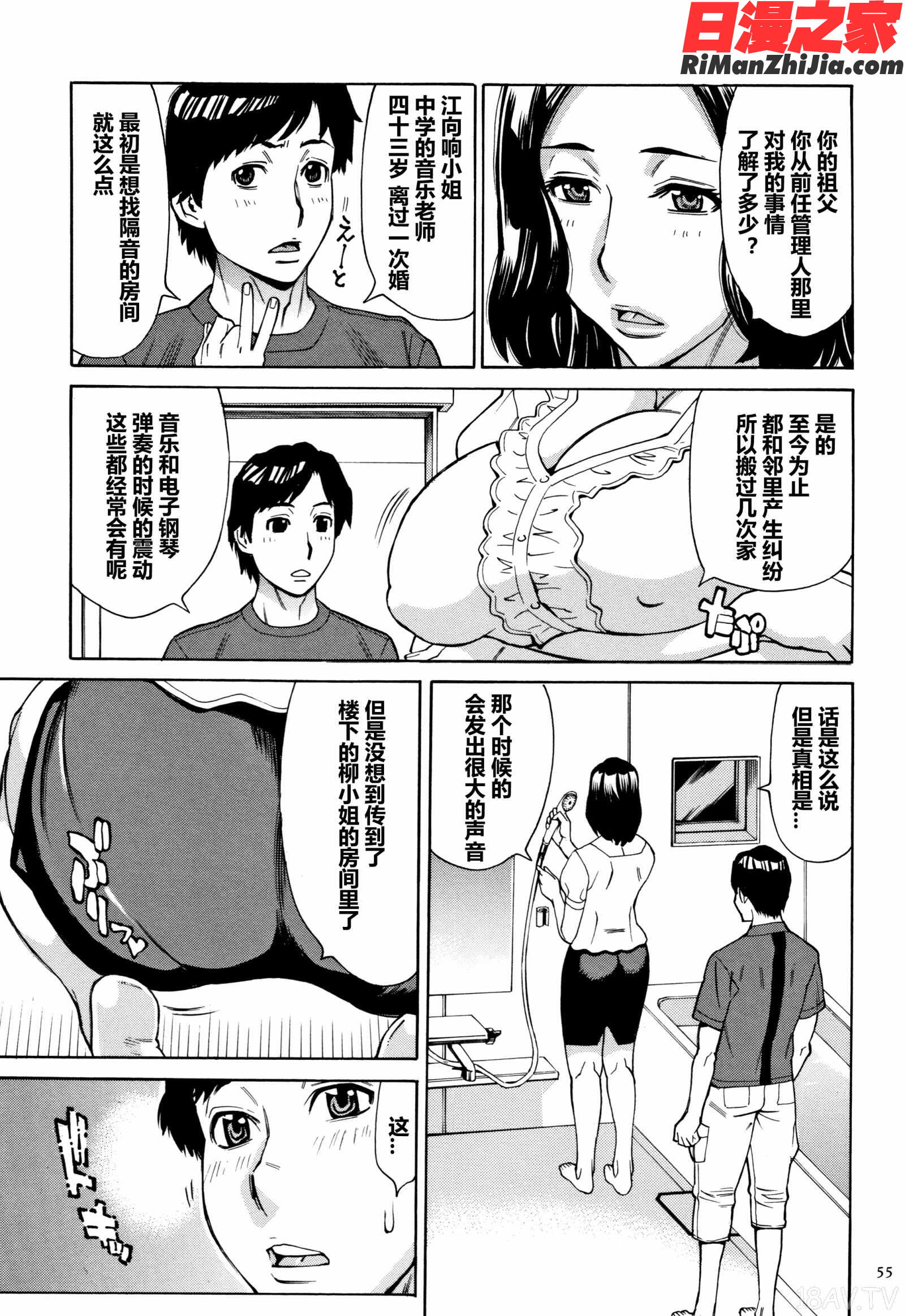 おばさんだけど、抱いてほしい漫画 免费阅读 整部漫画 56.jpg