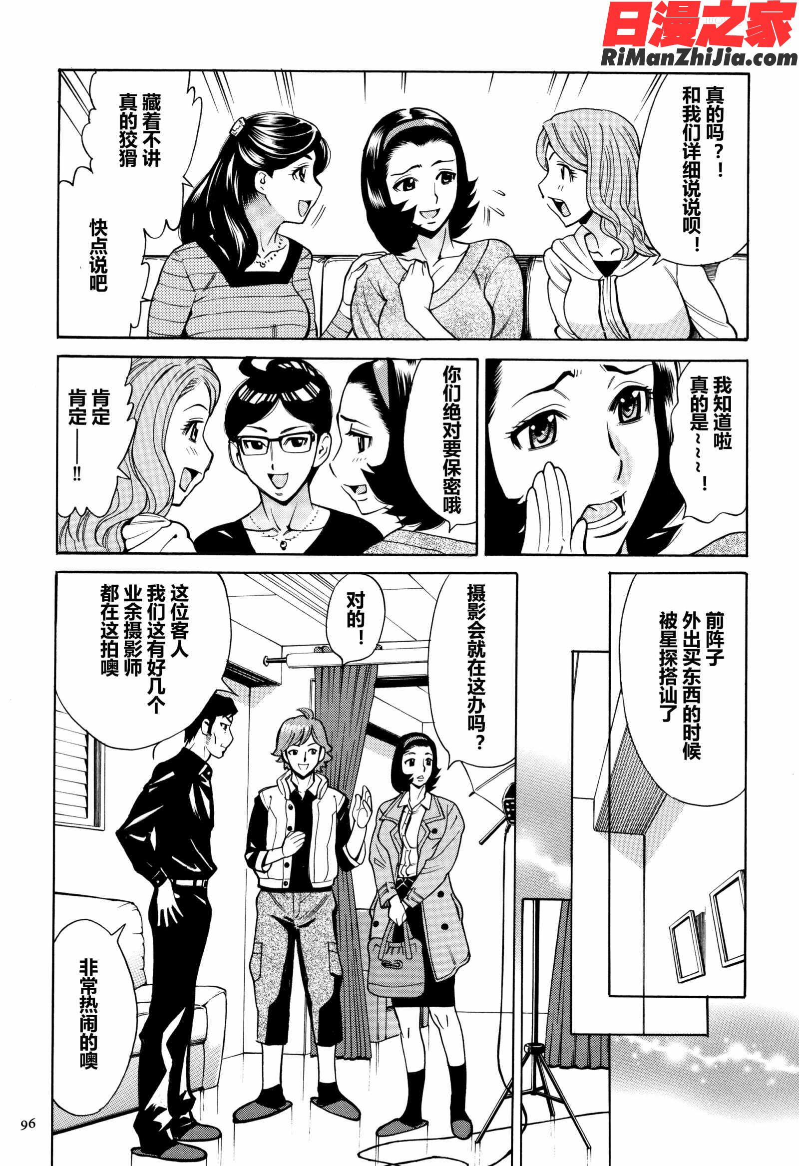 おばさんだけど、抱いてほしい漫画 免费阅读 整部漫画 97.jpg