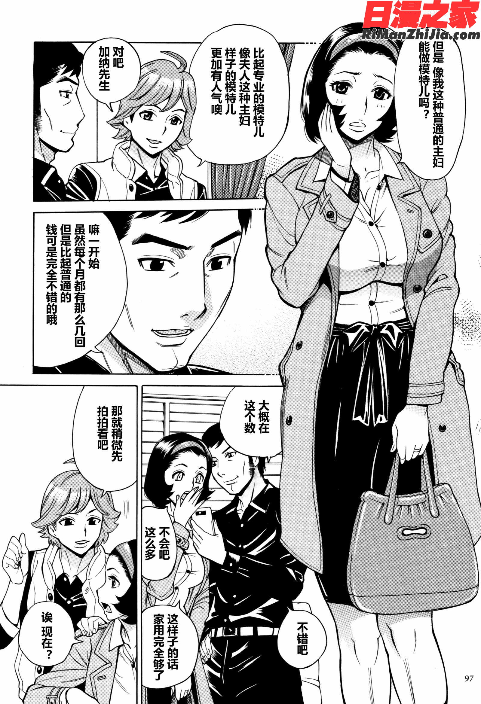 おばさんだけど、抱いてほしい漫画 免费阅读 整部漫画 98.jpg