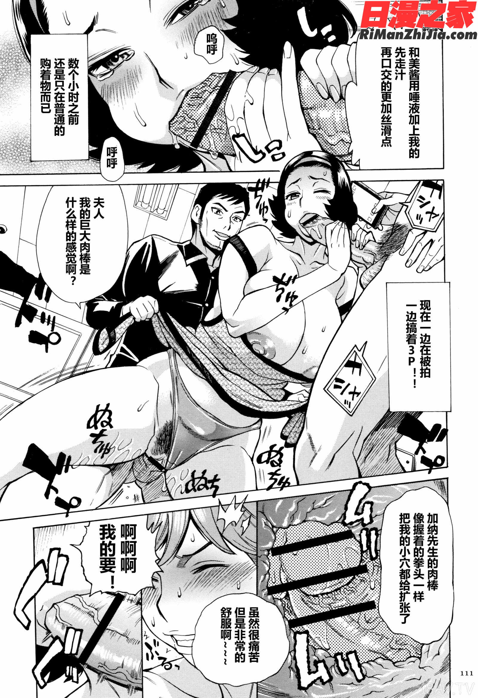 おばさんだけど、抱いてほしい漫画 免费阅读 整部漫画 112.jpg