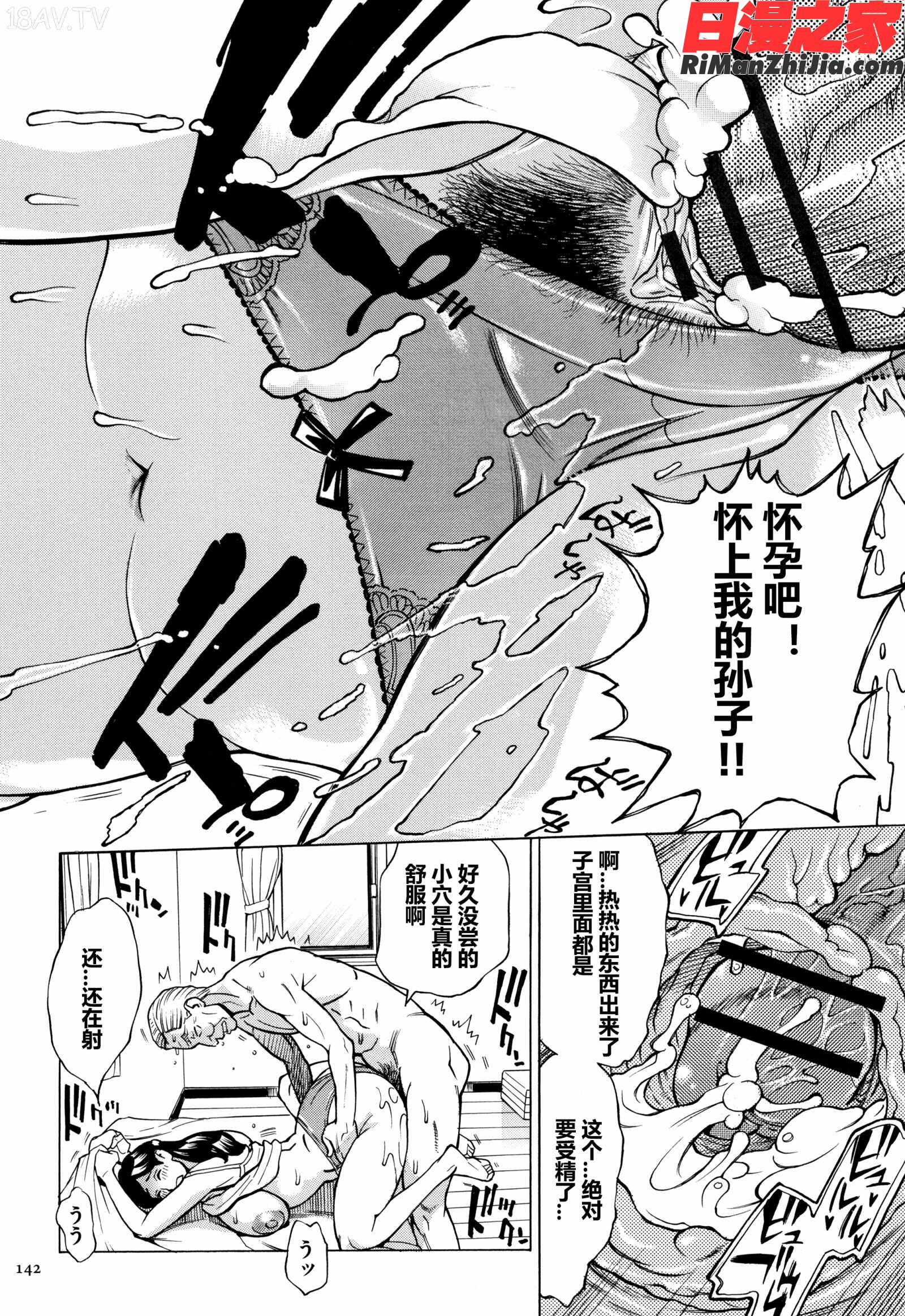 おばさんだけど、抱いてほしい漫画 免费阅读 整部漫画 143.jpg