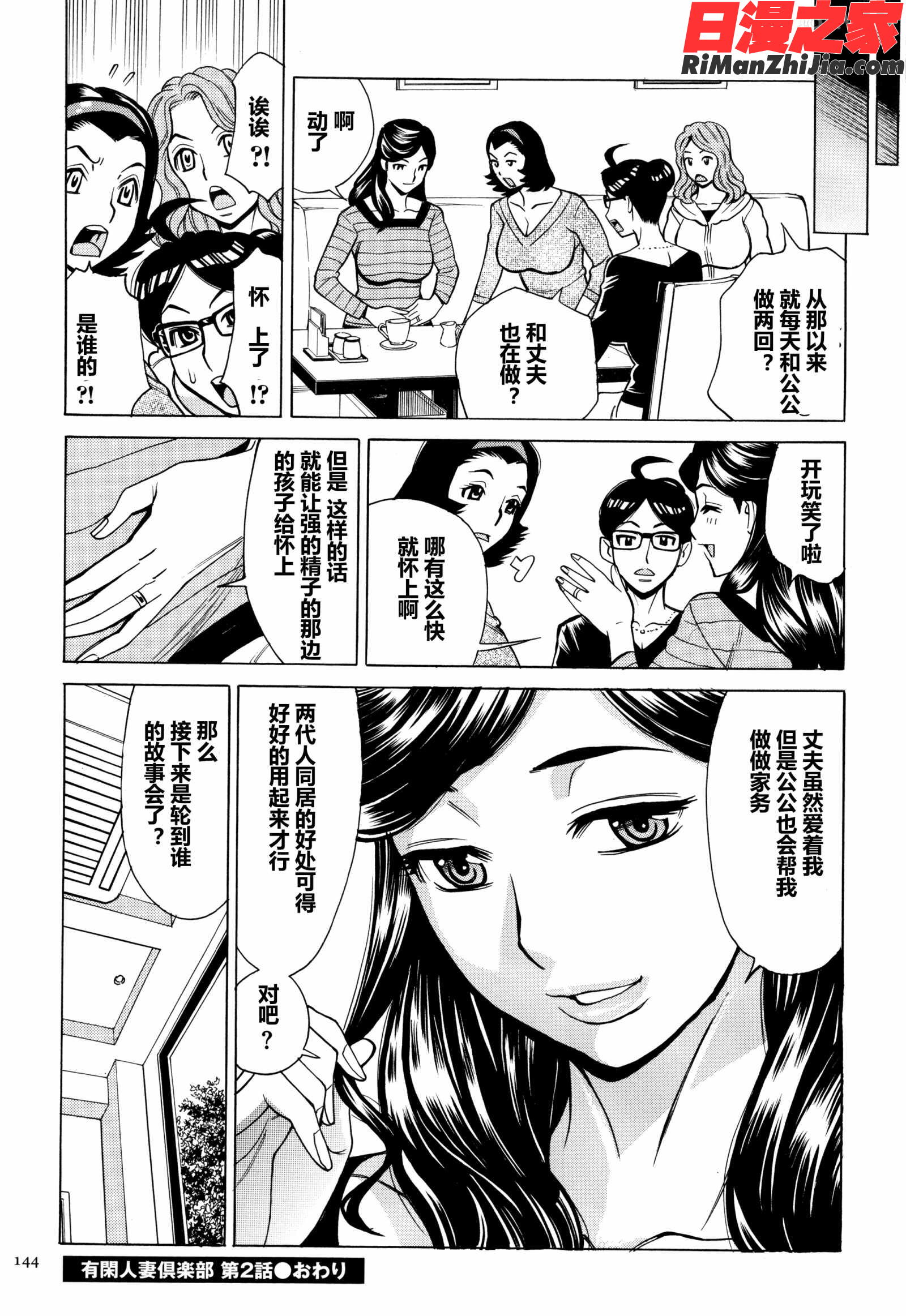 おばさんだけど、抱いてほしい漫画 免费阅读 整部漫画 145.jpg