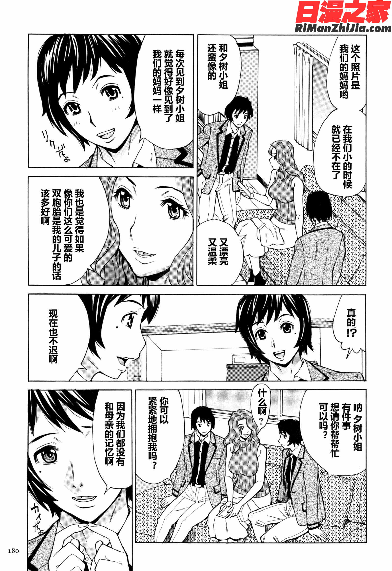 おばさんだけど、抱いてほしい漫画 免费阅读 整部漫画 181.jpg