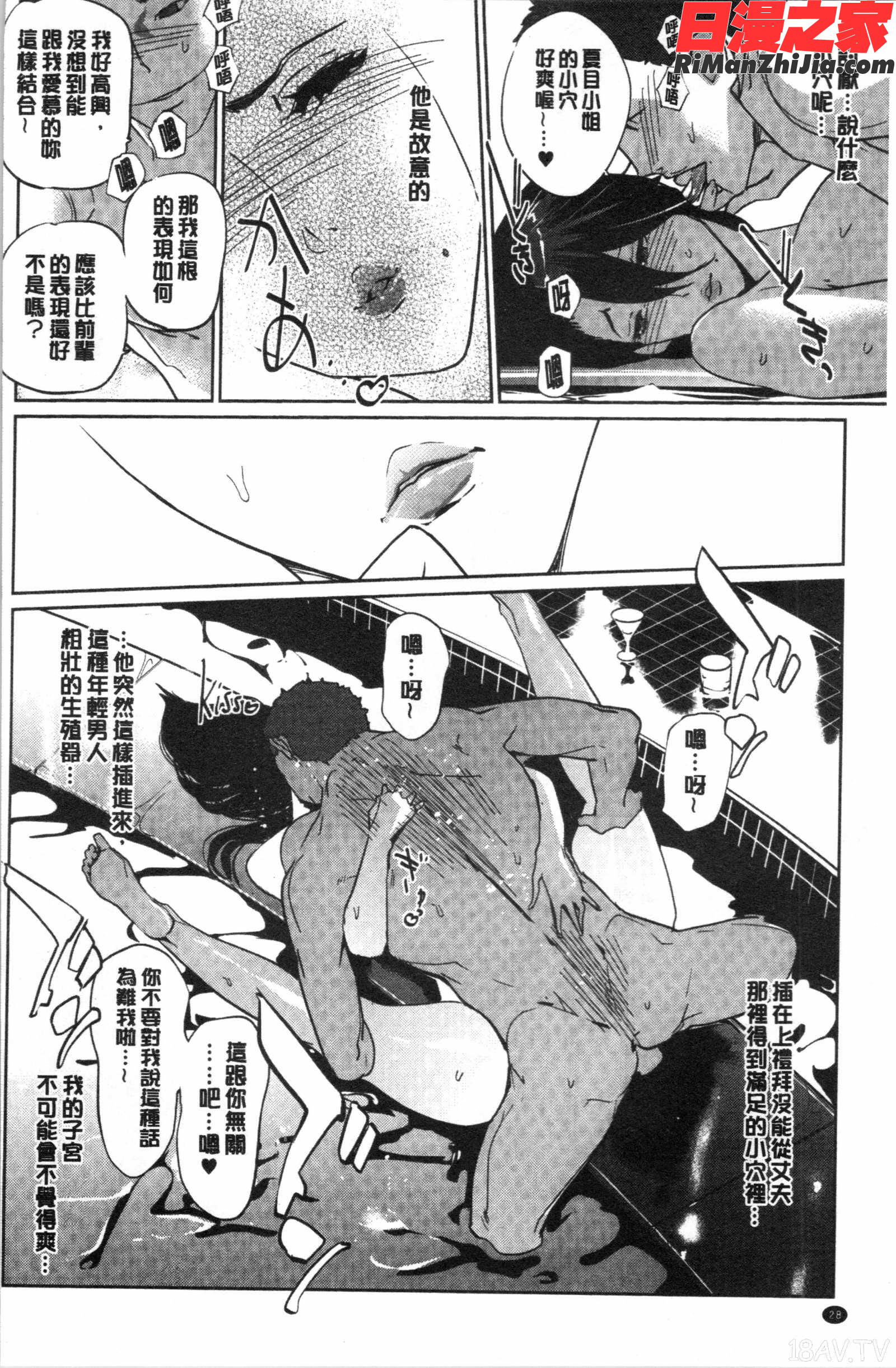 NTRミッドナイトプール(午夜裡的慾望游泳池)漫画 免费阅读 整部漫画 29.jpg