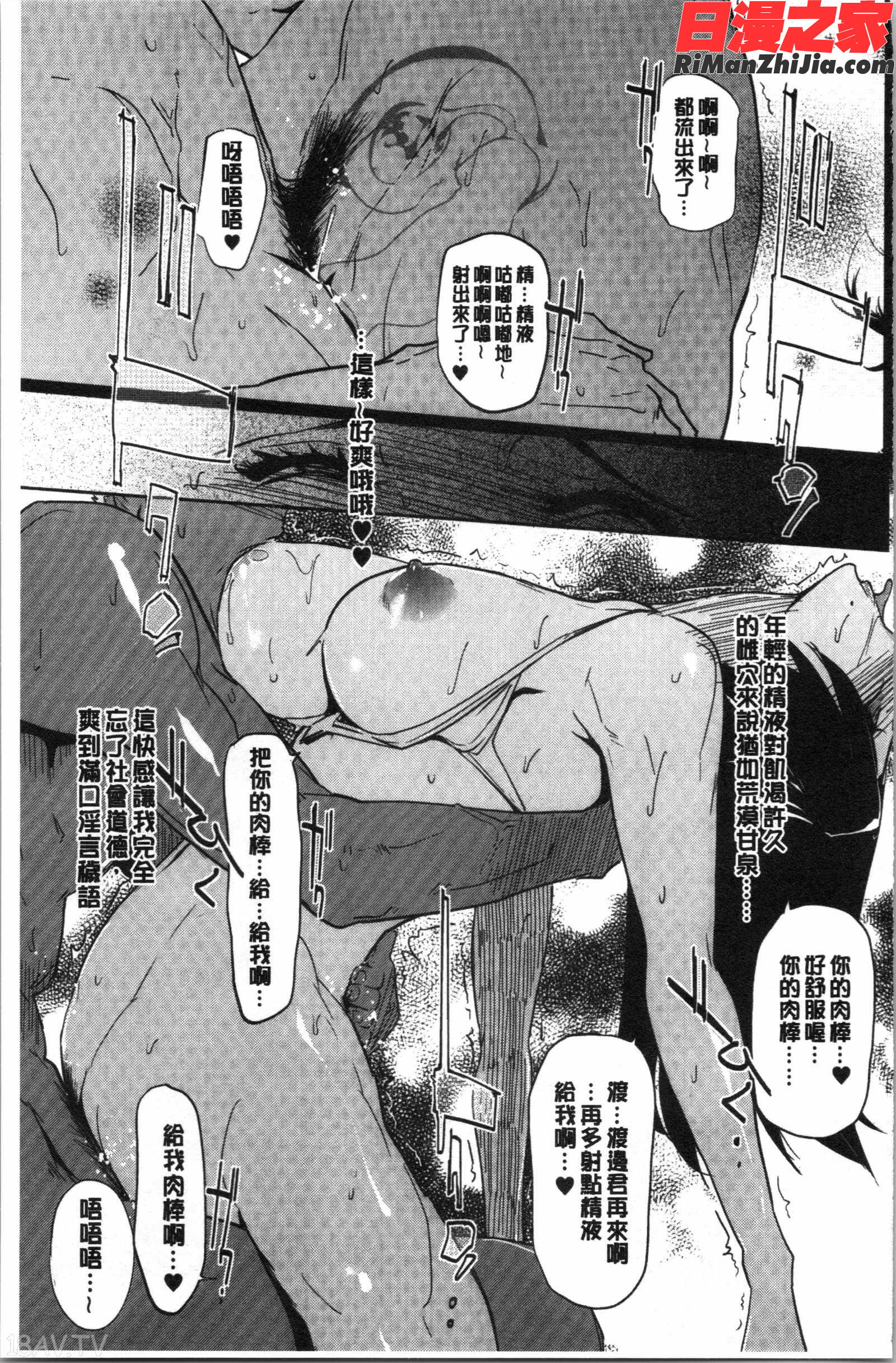 NTRミッドナイトプール(午夜裡的慾望游泳池)漫画 免费阅读 整部漫画 40.jpg