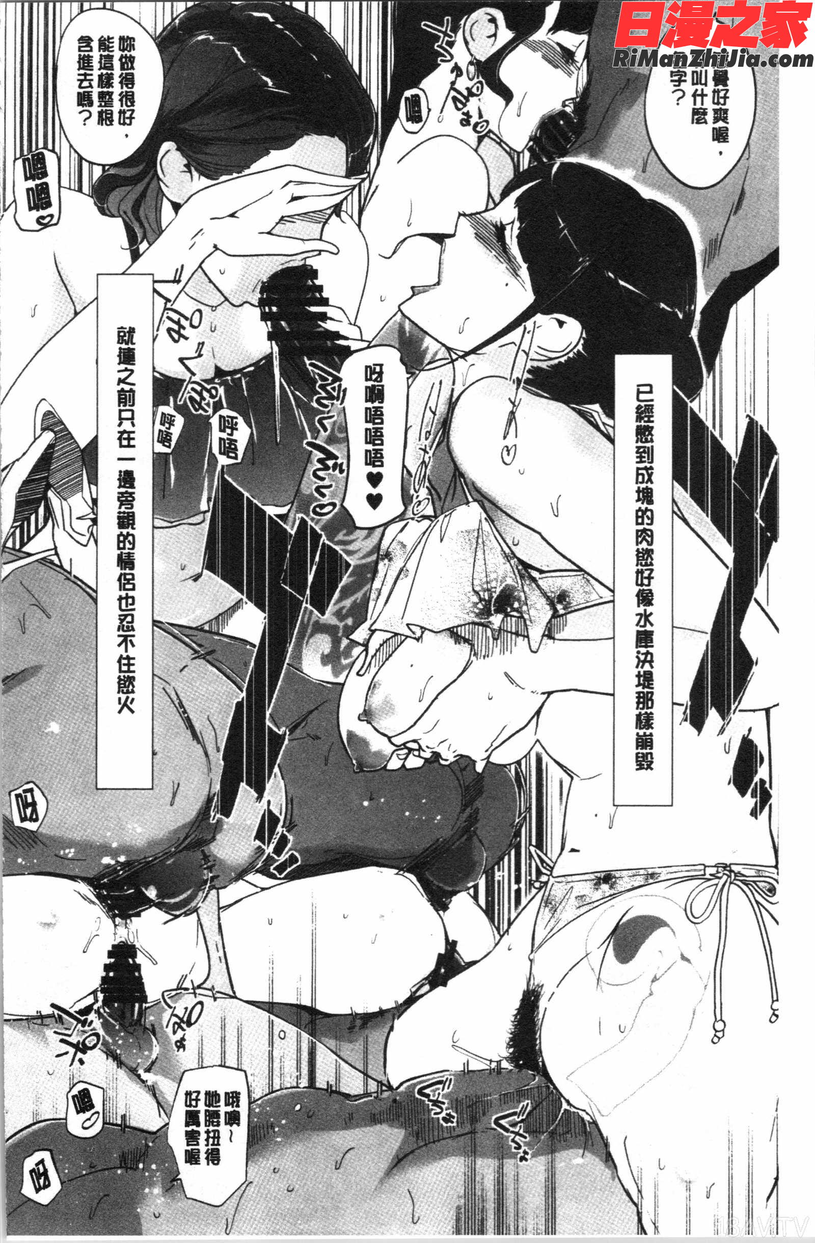 NTRミッドナイトプール(午夜裡的慾望游泳池)漫画 免费阅读 整部漫画 131.jpg