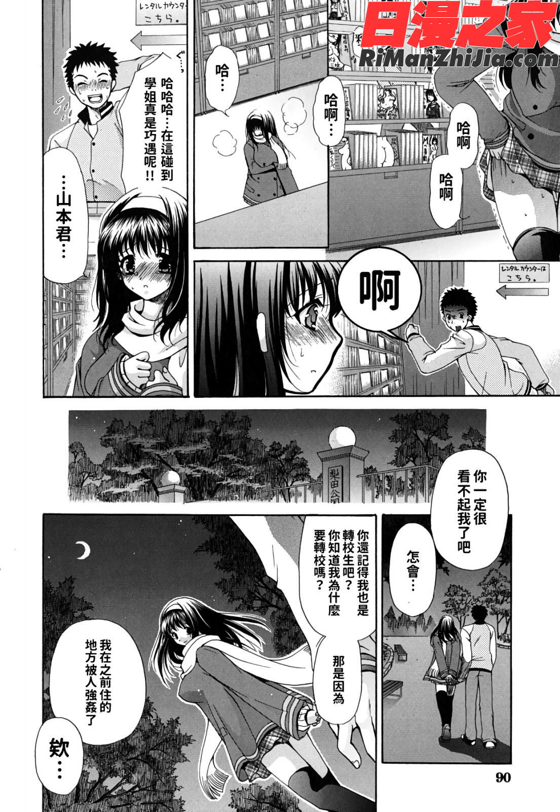 彼女の乳は僕の物漫画 免费阅读 整部漫画 90.jpg