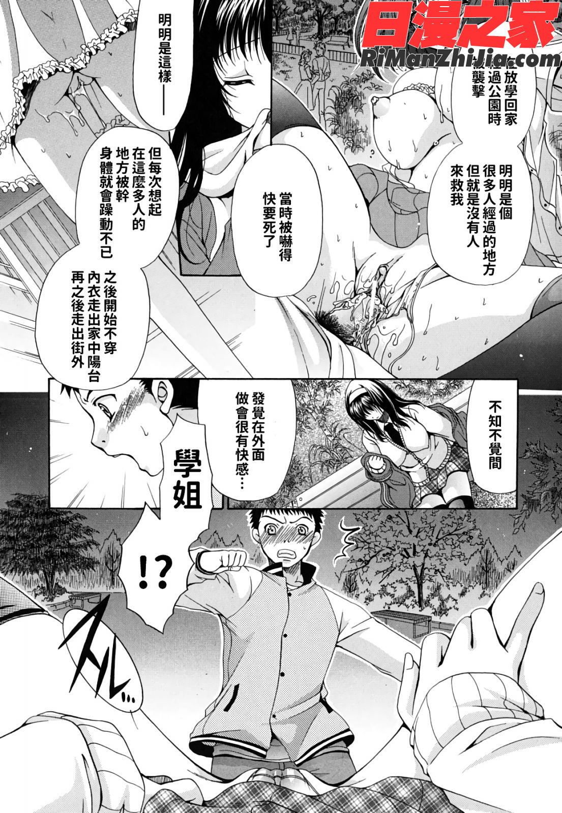 彼女の乳は僕の物漫画 免费阅读 整部漫画 91.jpg