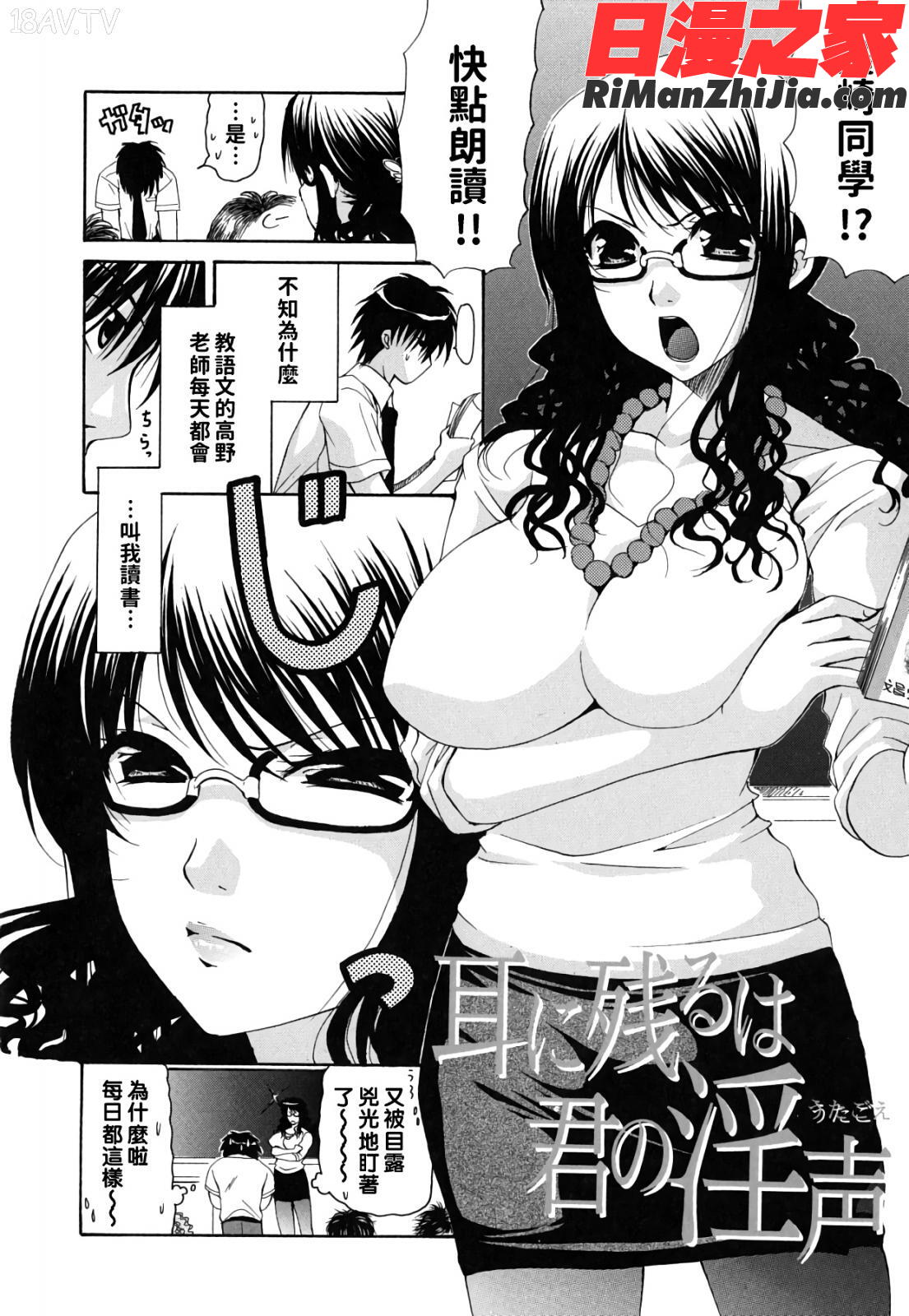 彼女の乳は僕の物漫画 免费阅读 整部漫画 112.jpg