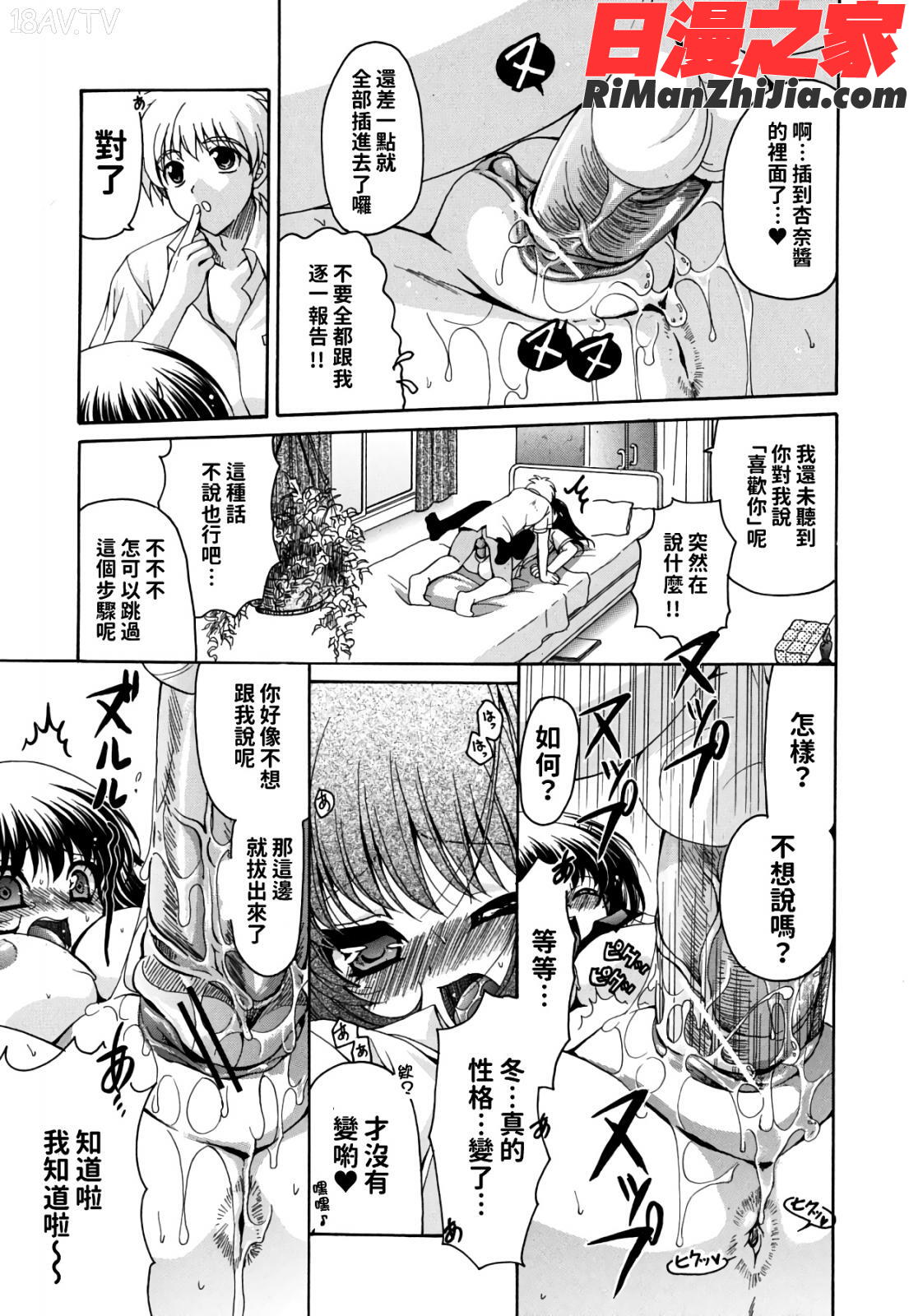 彼女の乳は僕の物漫画 免费阅读 整部漫画 153.jpg