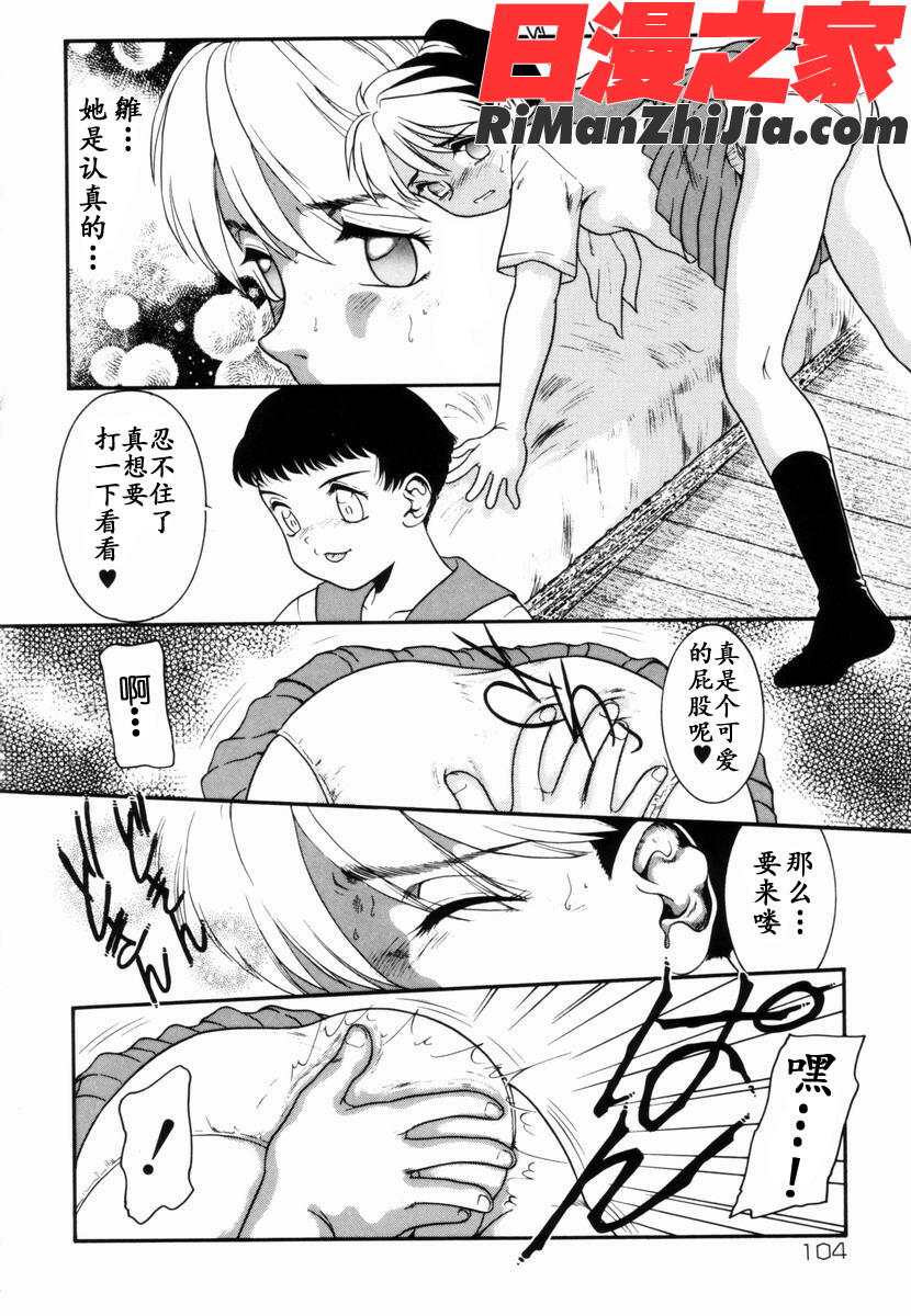 Trauma～お尻願望～漫画 免费阅读 整部漫画 71.jpg