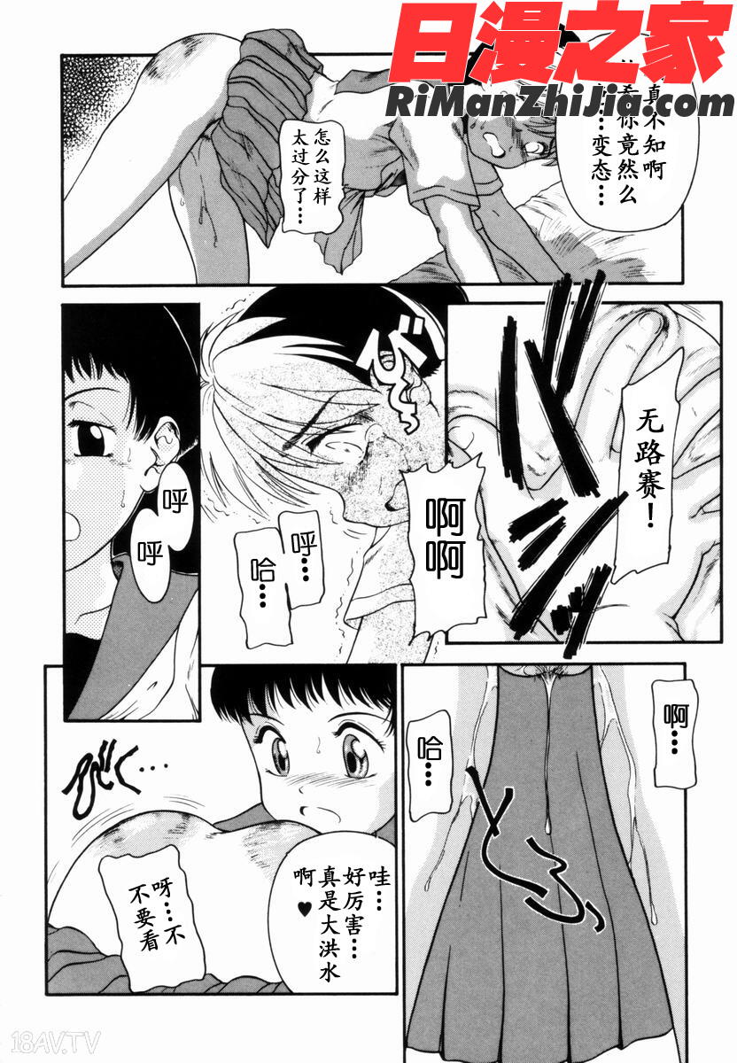 Trauma～お尻願望～漫画 免费阅读 整部漫画 75.jpg