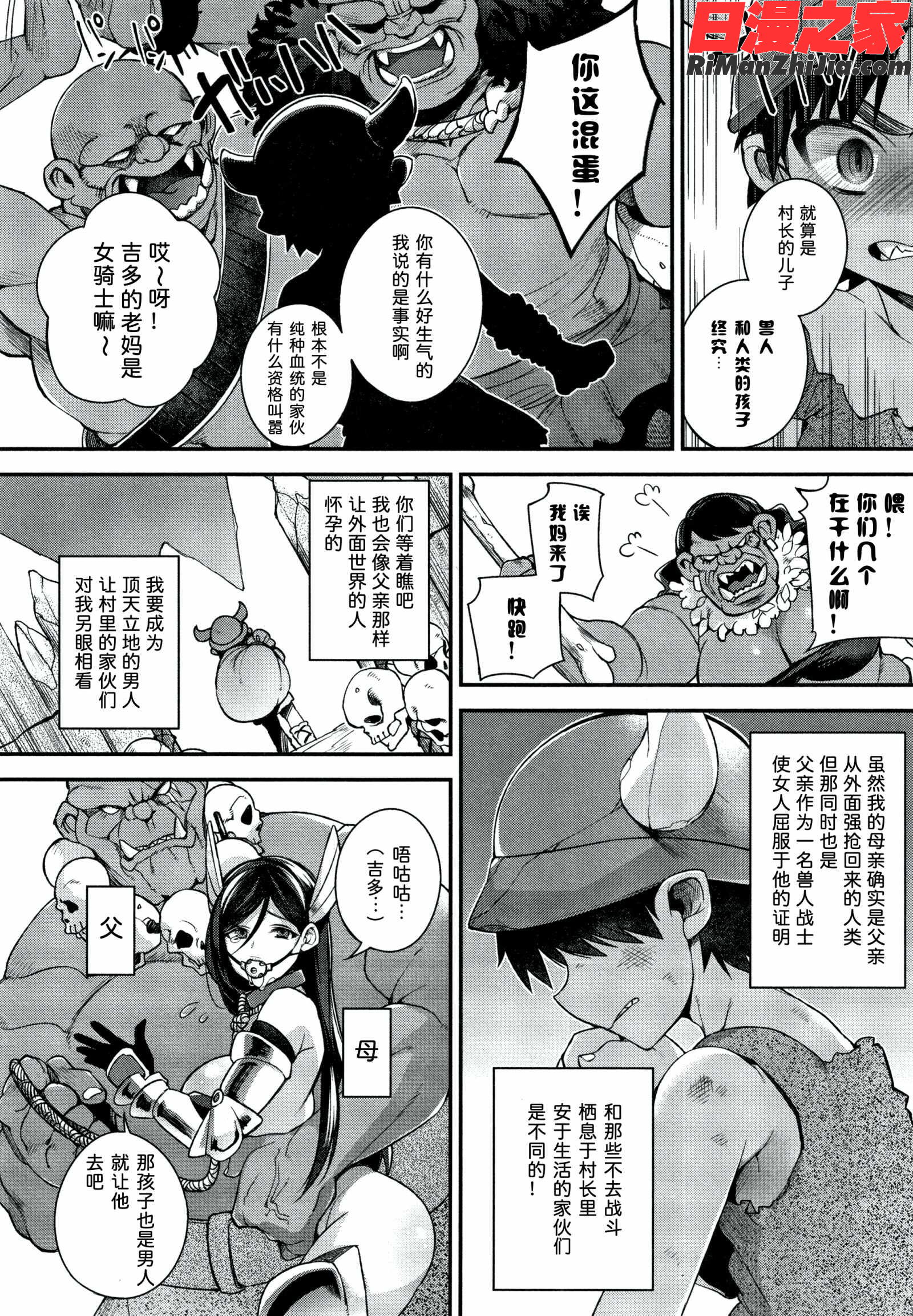 人ならざるお嫁さま漫画 免费阅读 整部漫画 14.jpg