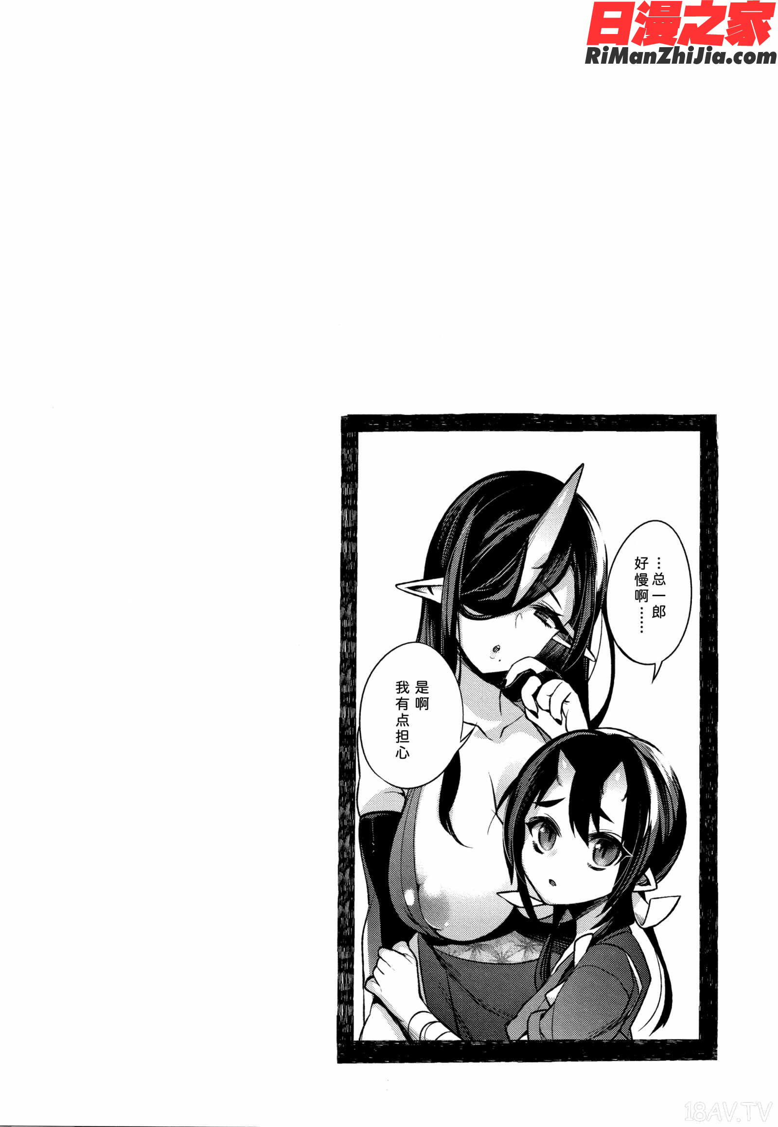 人ならざるお嫁さま漫画 免费阅读 整部漫画 119.jpg