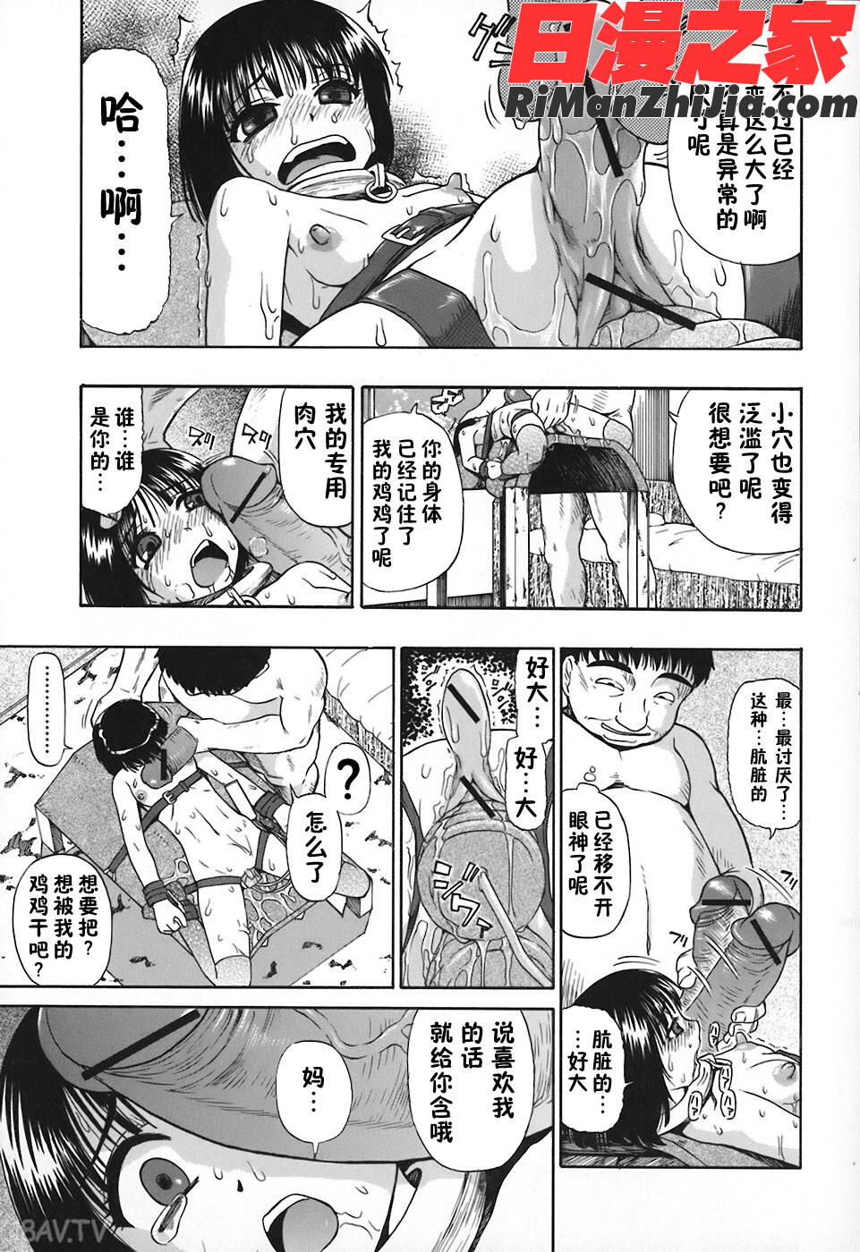 惡徳乃榮漫画 免费阅读 整部漫画 57.jpg