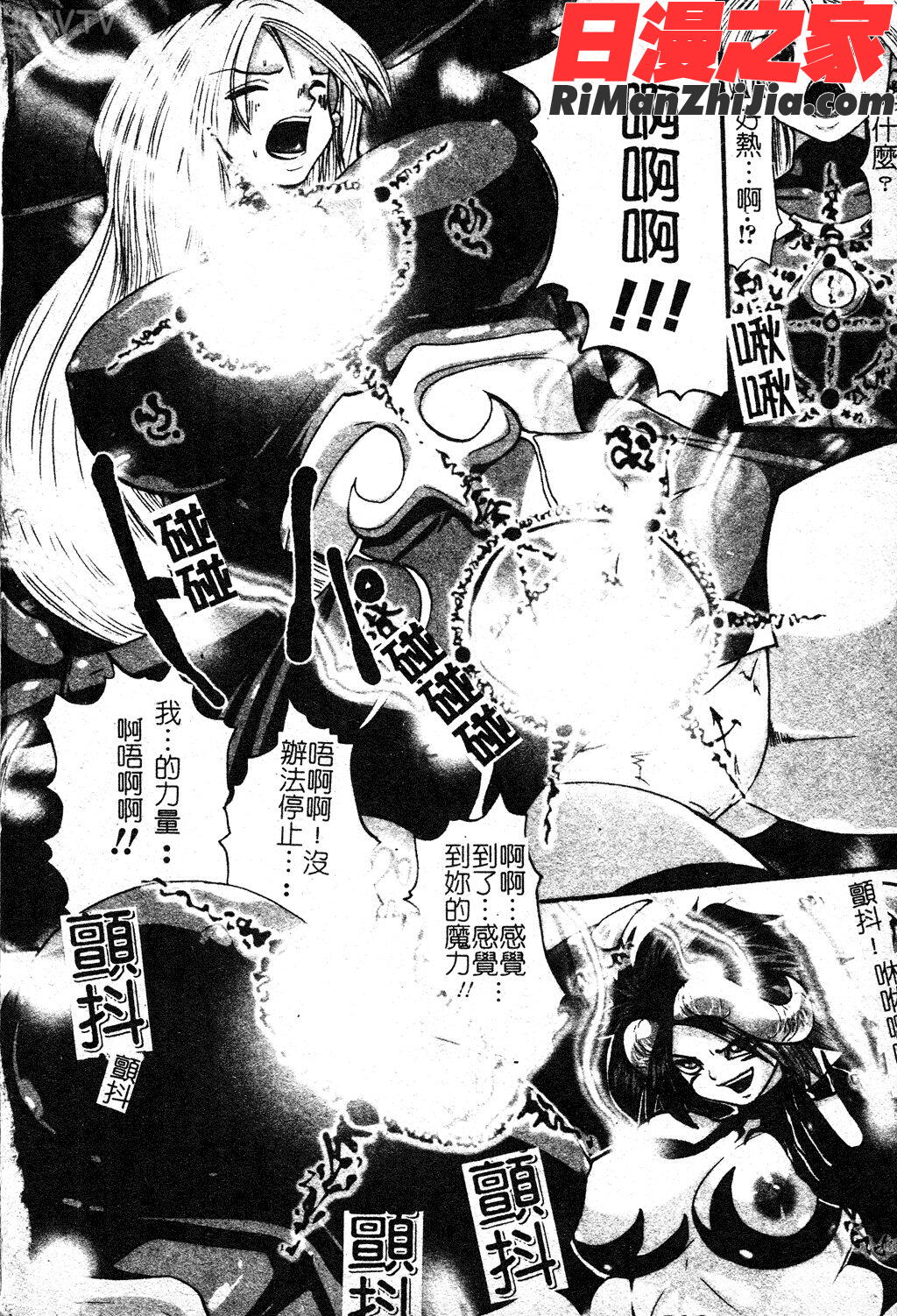 漆黖の快楽(漆黑的快樂)漫画 免费阅读 整部漫画 31.jpg