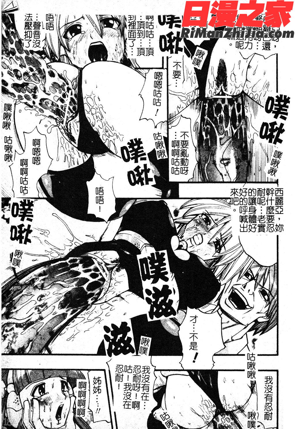 漆黖の快楽(漆黑的快樂)漫画 免费阅读 整部漫画 142.jpg