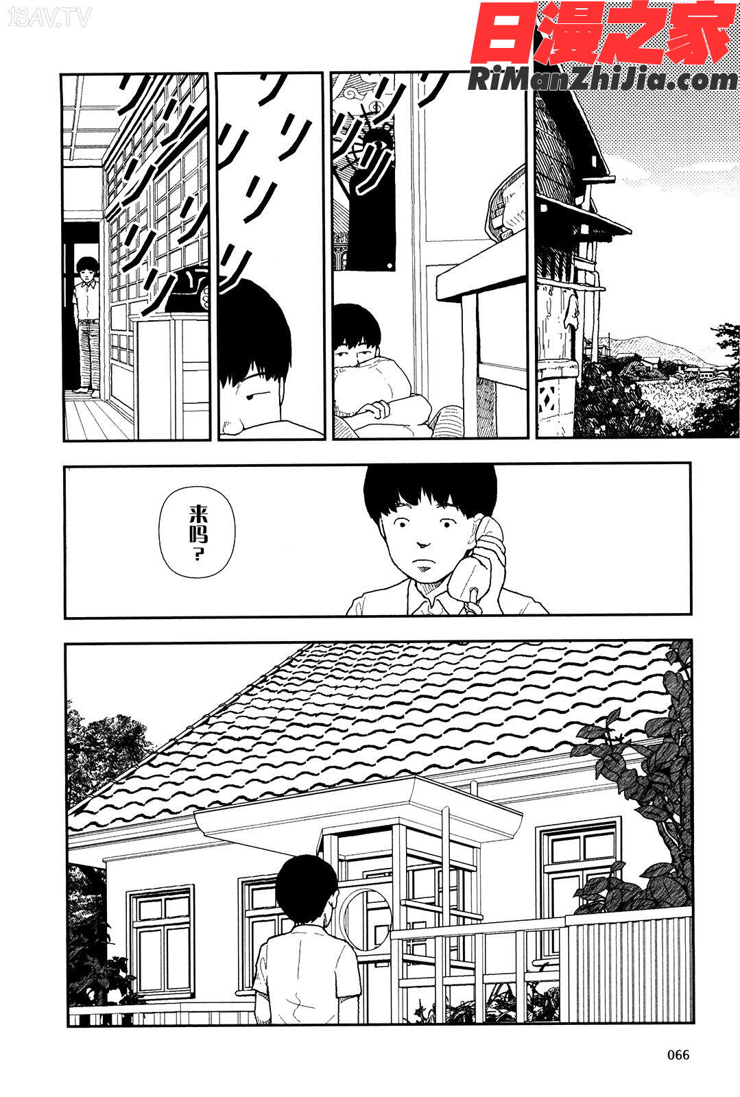 分校の人たち1漫画 免费阅读 整部漫画 68.jpg