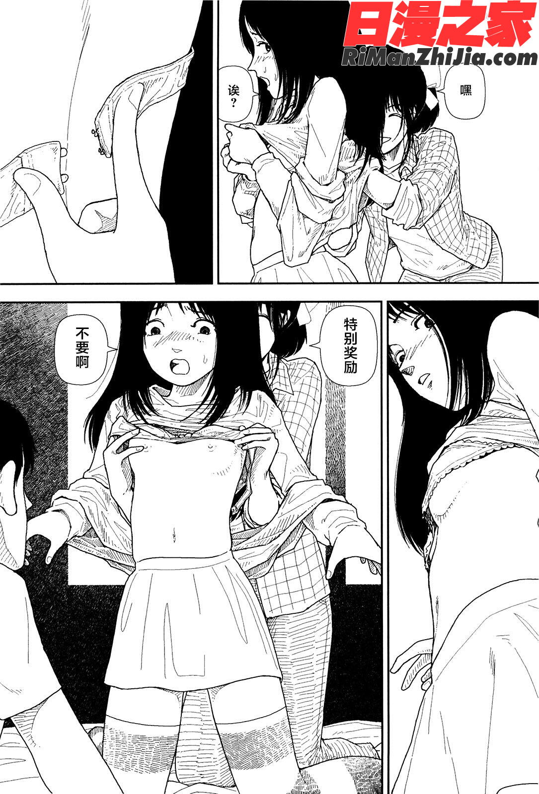 分校の人たち1漫画 免费阅读 整部漫画 77.jpg