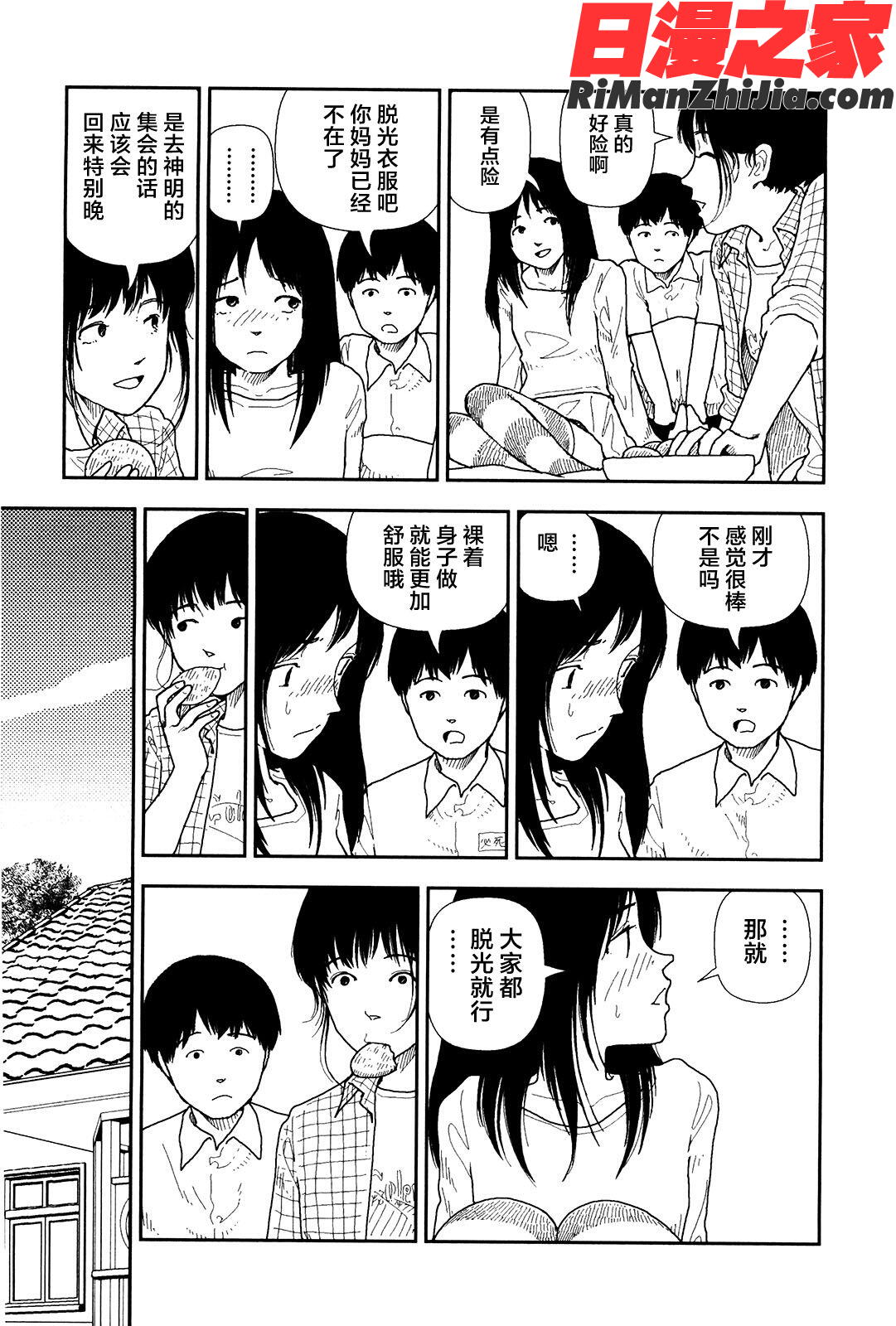 分校の人たち1漫画 免费阅读 整部漫画 97.jpg