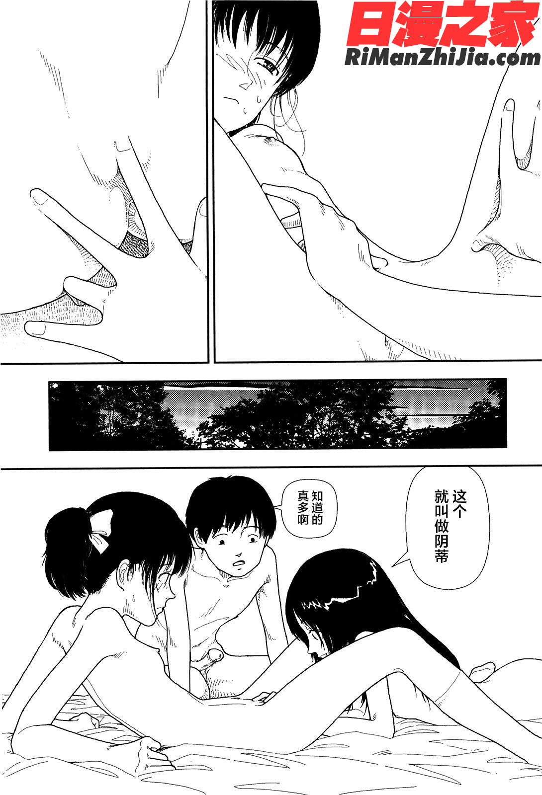 分校の人たち1漫画 免费阅读 整部漫画 148.jpg