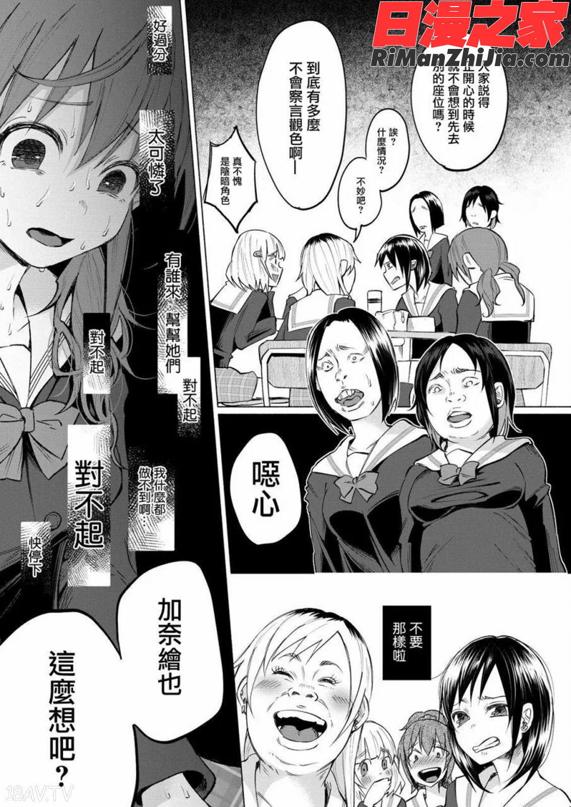 君に愛されて痛かったVOL.1(被你所愛、真的很痛)漫画 免费阅读 整部漫画 14.jpg