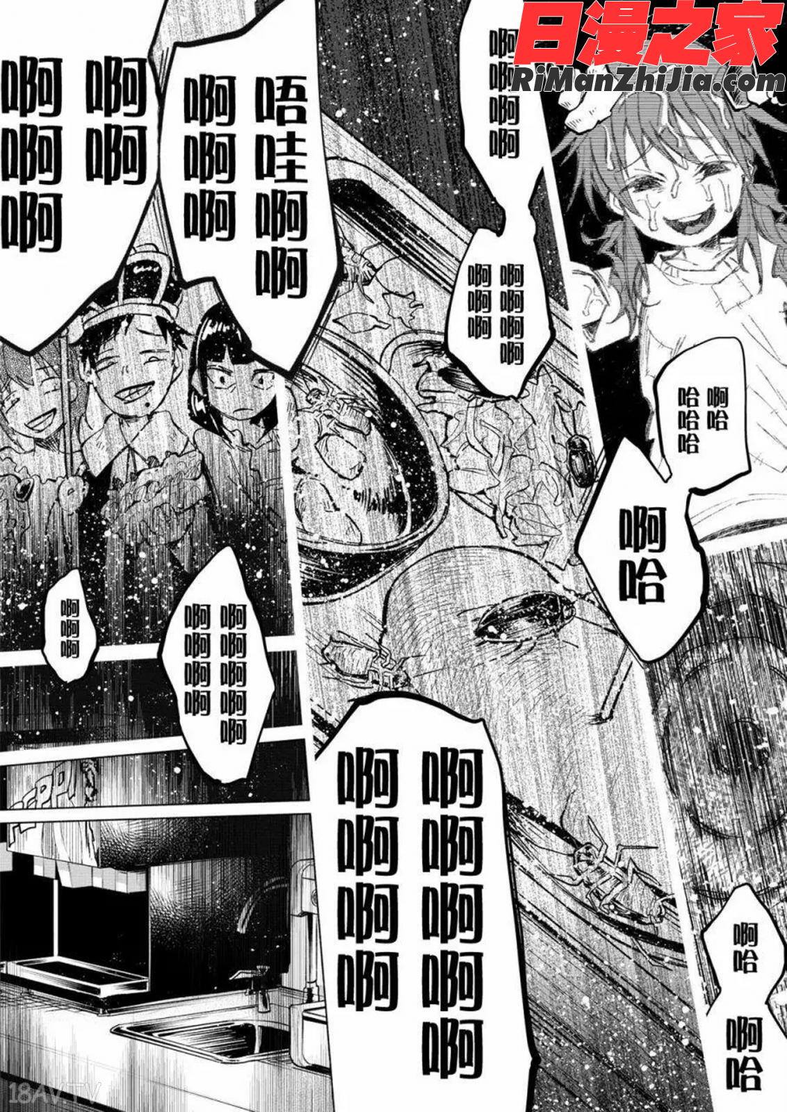 君に愛されて痛かったVOL.1(被你所愛、真的很痛)漫画 免费阅读 整部漫画 25.jpg