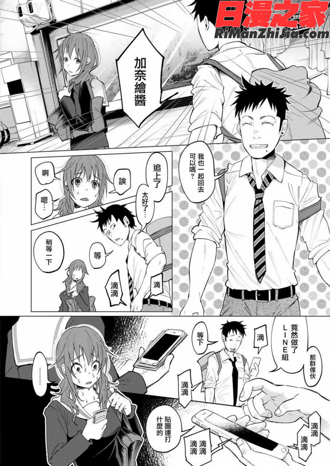 君に愛されて痛かったVOL.1(被你所愛、真的很痛)漫画 免费阅读 整部漫画 31.jpg