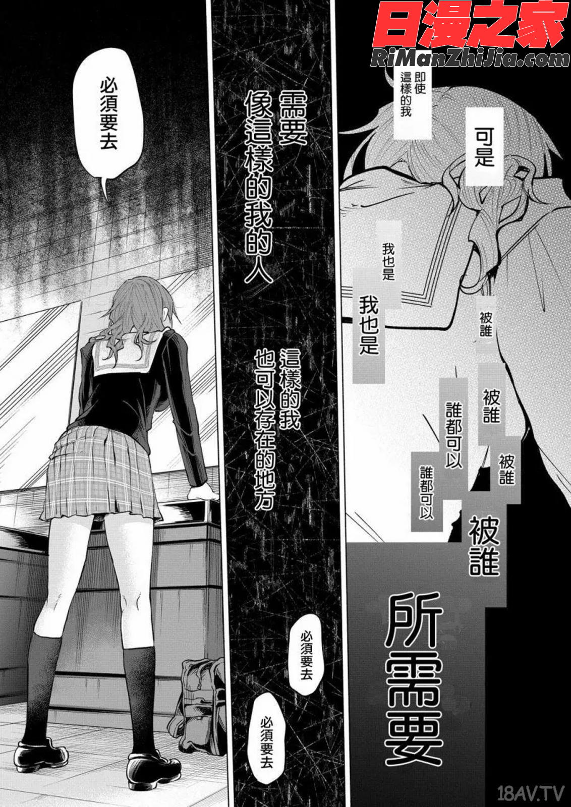 君に愛されて痛かったVOL.1(被你所愛、真的很痛)漫画 免费阅读 整部漫画 34.jpg