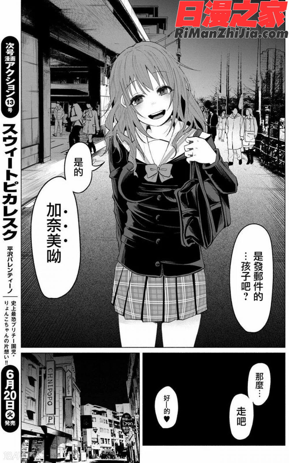 君に愛されて痛かったVOL.1(被你所愛、真的很痛)漫画 免费阅读 整部漫画 36.jpg