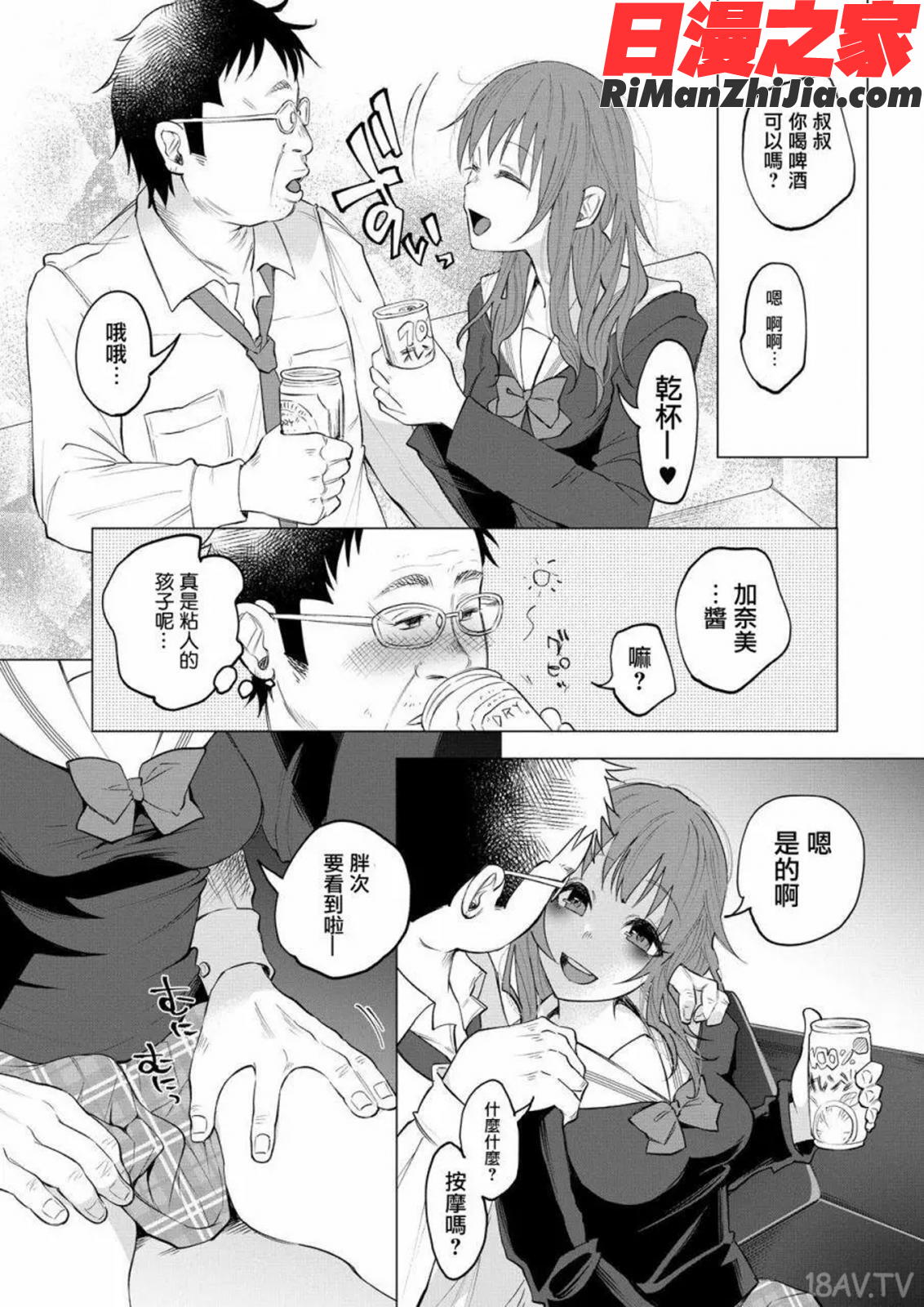 君に愛されて痛かったVOL.1(被你所愛、真的很痛)漫画 免费阅读 整部漫画 38.jpg