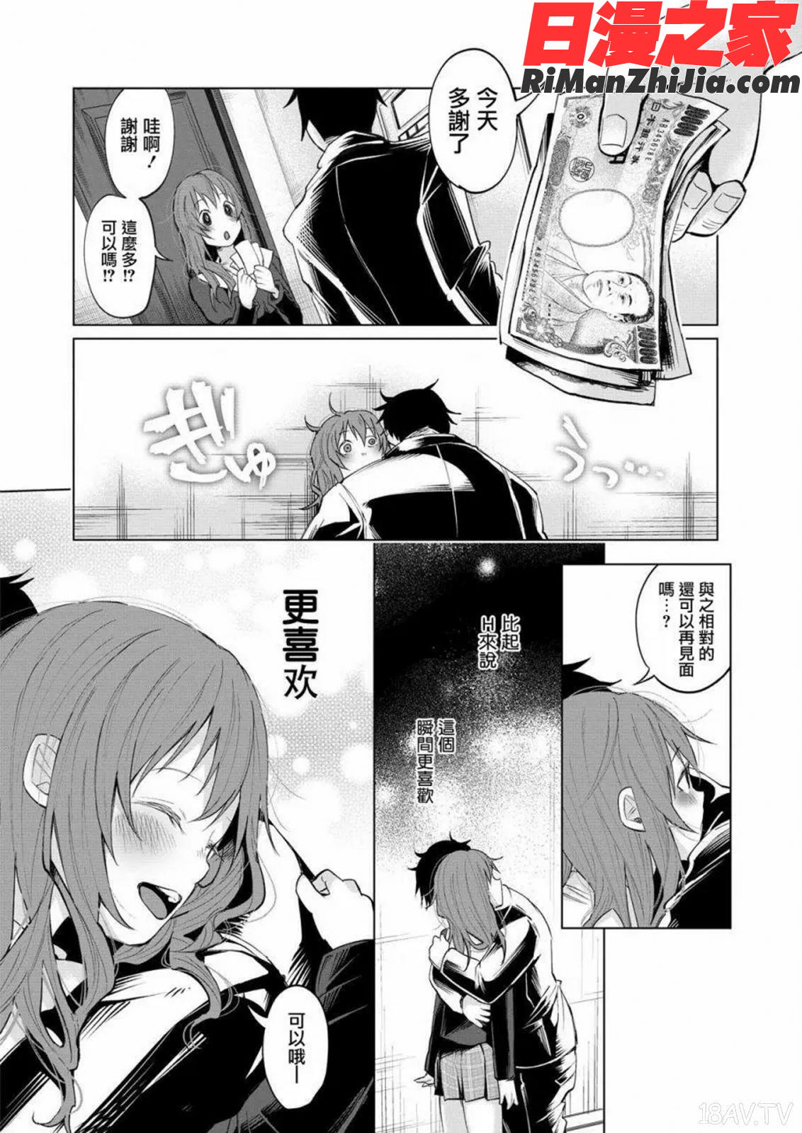 君に愛されて痛かったVOL.1(被你所愛、真的很痛)漫画 免费阅读 整部漫画 47.jpg