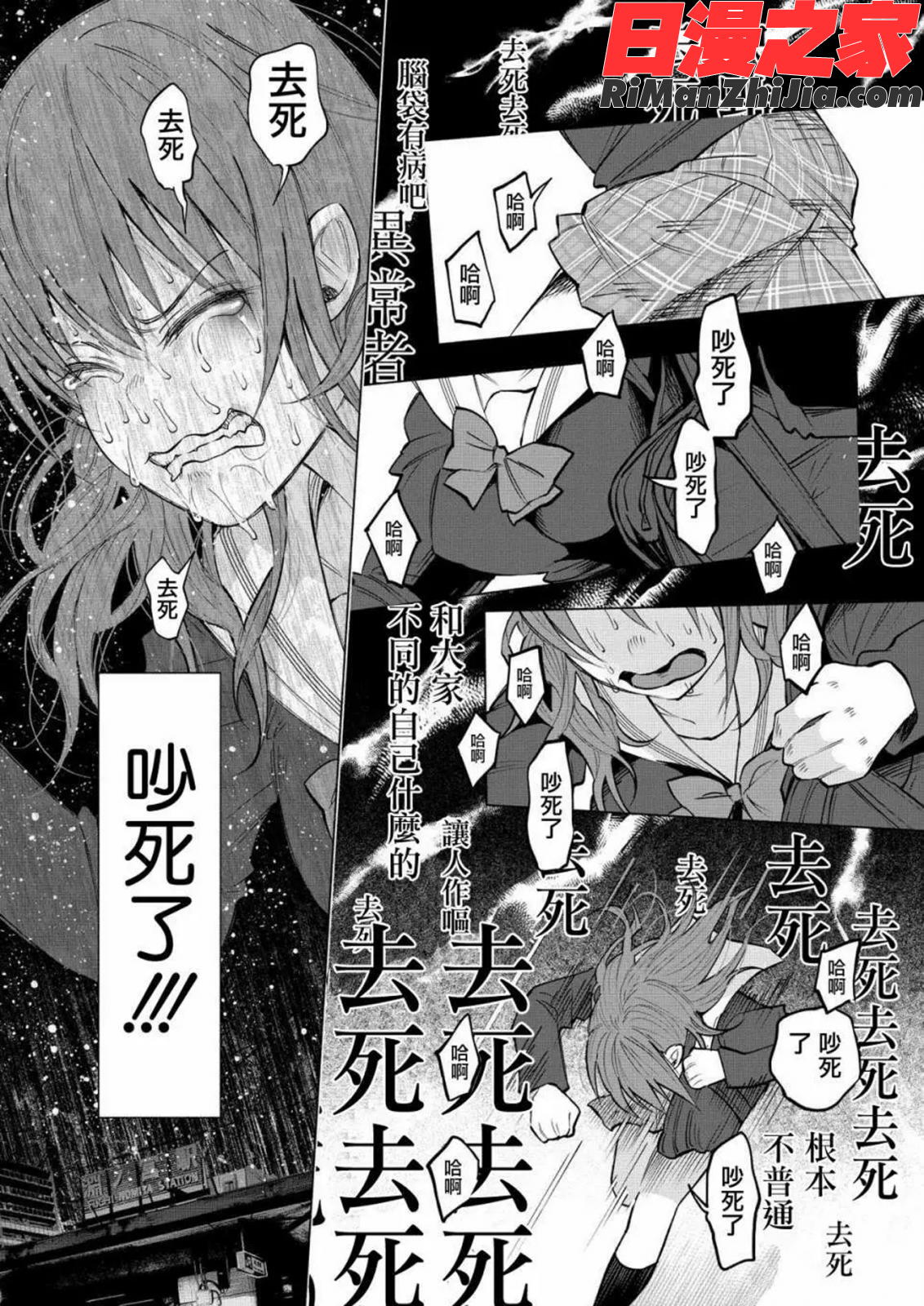 君に愛されて痛かったVOL.1(被你所愛、真的很痛)漫画 免费阅读 整部漫画 61.jpg