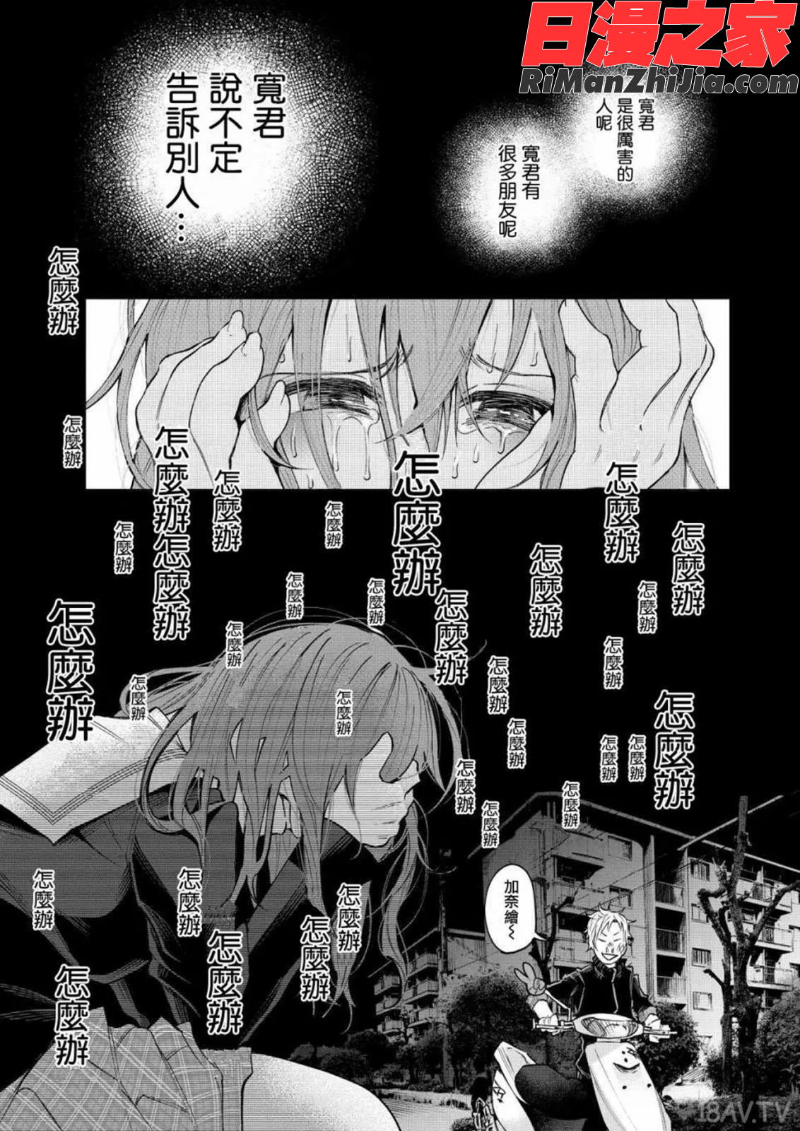 君に愛されて痛かったVOL.1(被你所愛、真的很痛)漫画 免费阅读 整部漫画 67.jpg