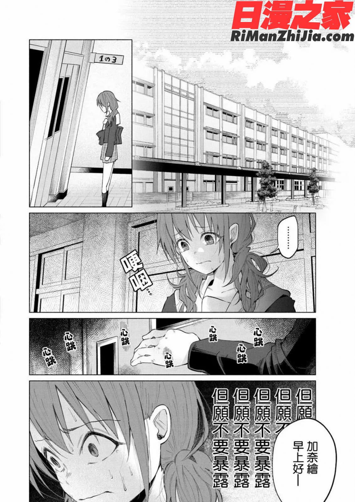 君に愛されて痛かったVOL.1(被你所愛、真的很痛)漫画 免费阅读 整部漫画 76.jpg