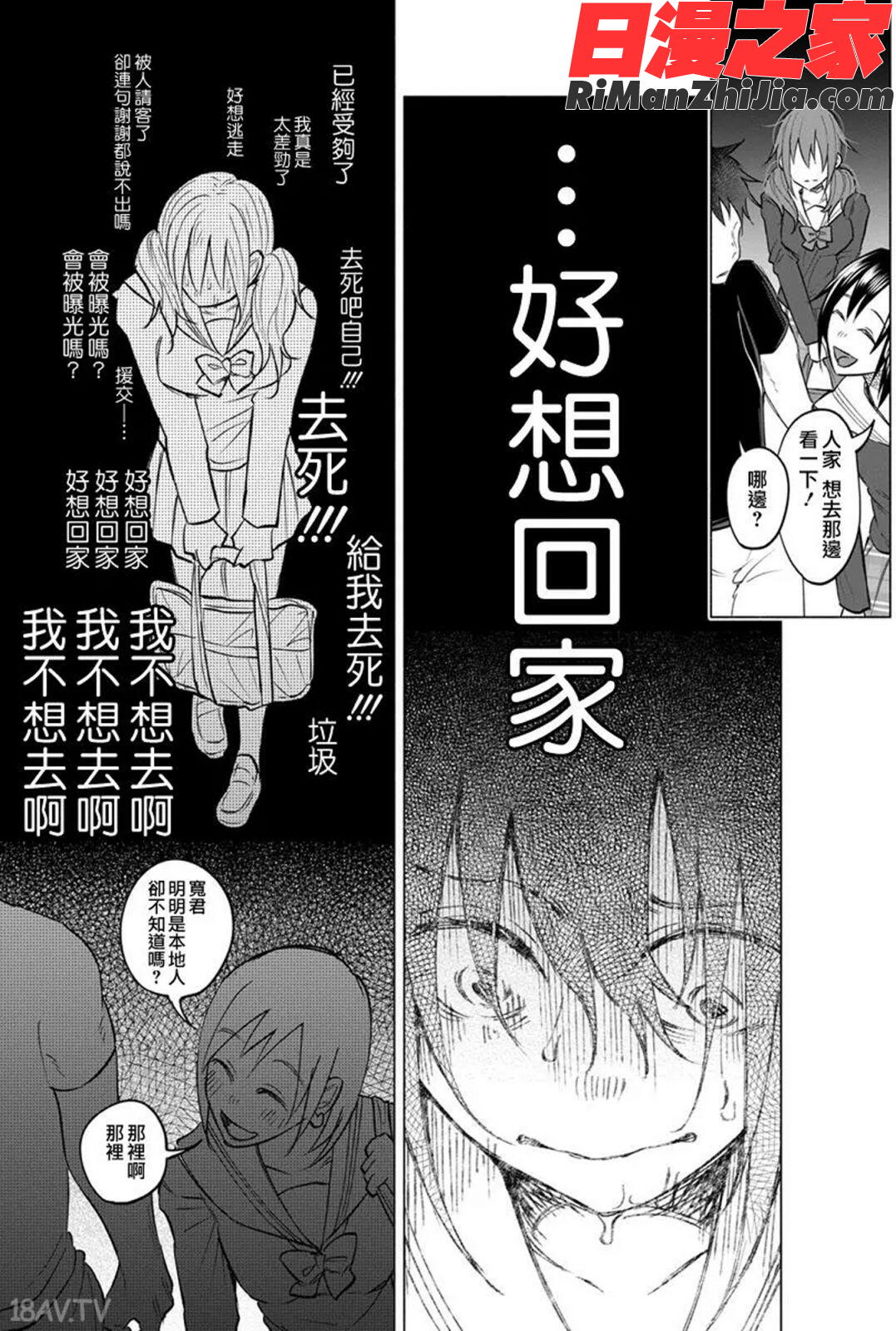 君に愛されて痛かったVOL.1(被你所愛、真的很痛)漫画 免费阅读 整部漫画 89.jpg