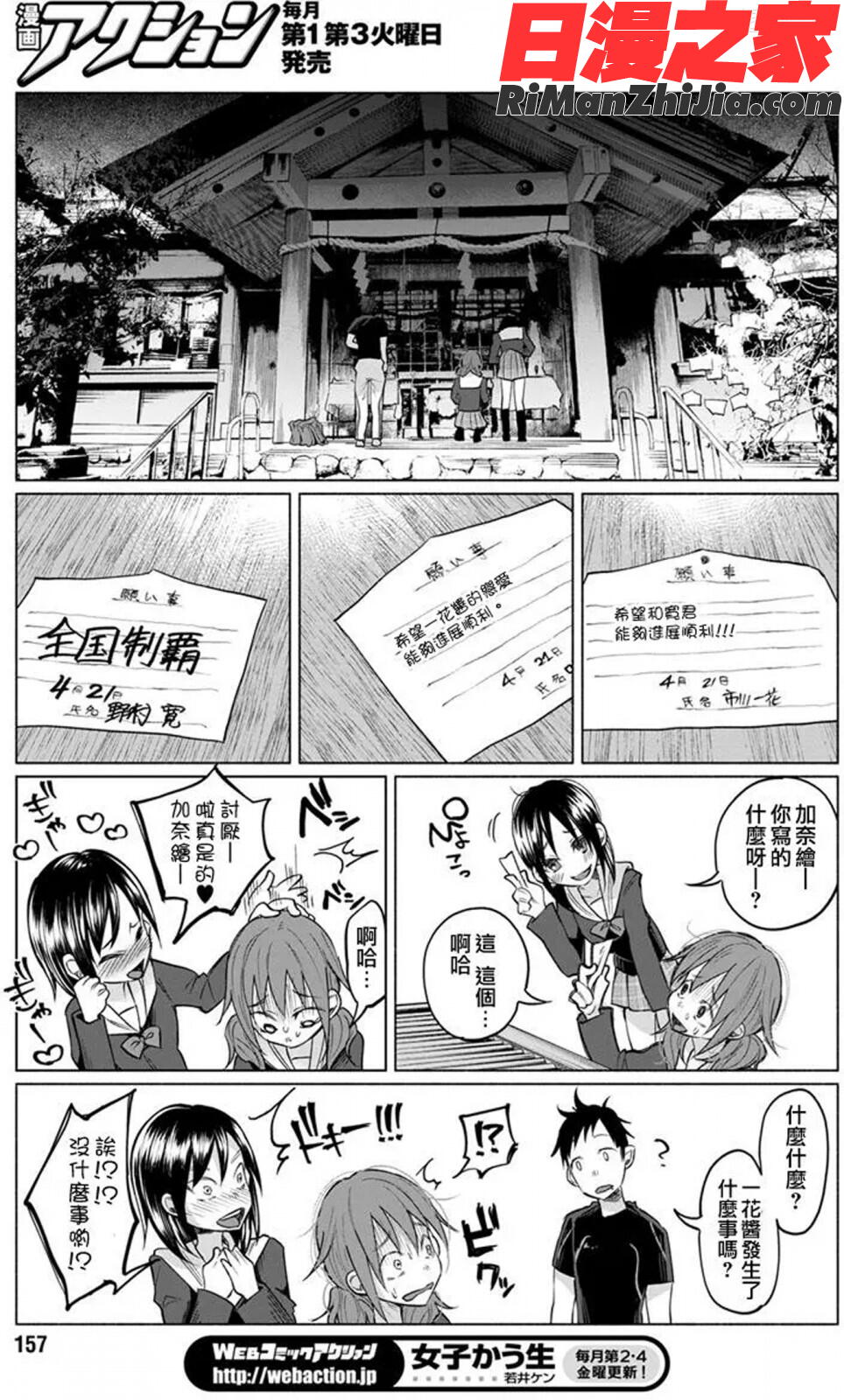 君に愛されて痛かったVOL.1(被你所愛、真的很痛)漫画 免费阅读 整部漫画 91.jpg