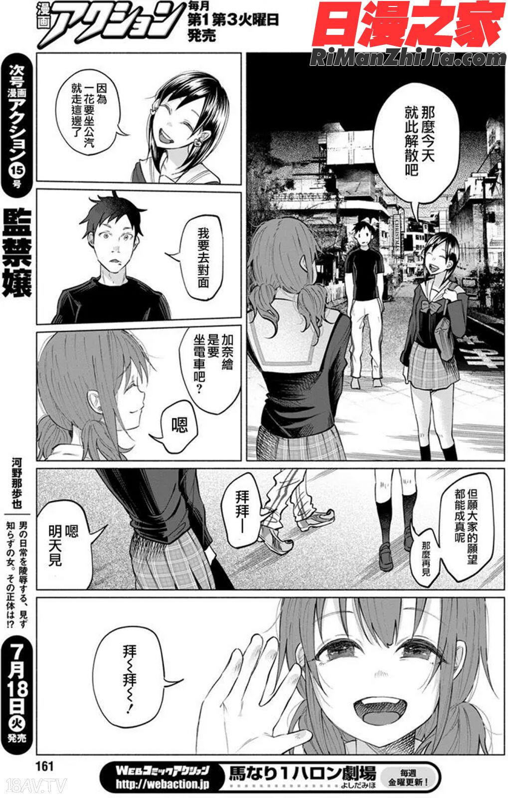 君に愛されて痛かったVOL.1(被你所愛、真的很痛)漫画 免费阅读 整部漫画 95.jpg