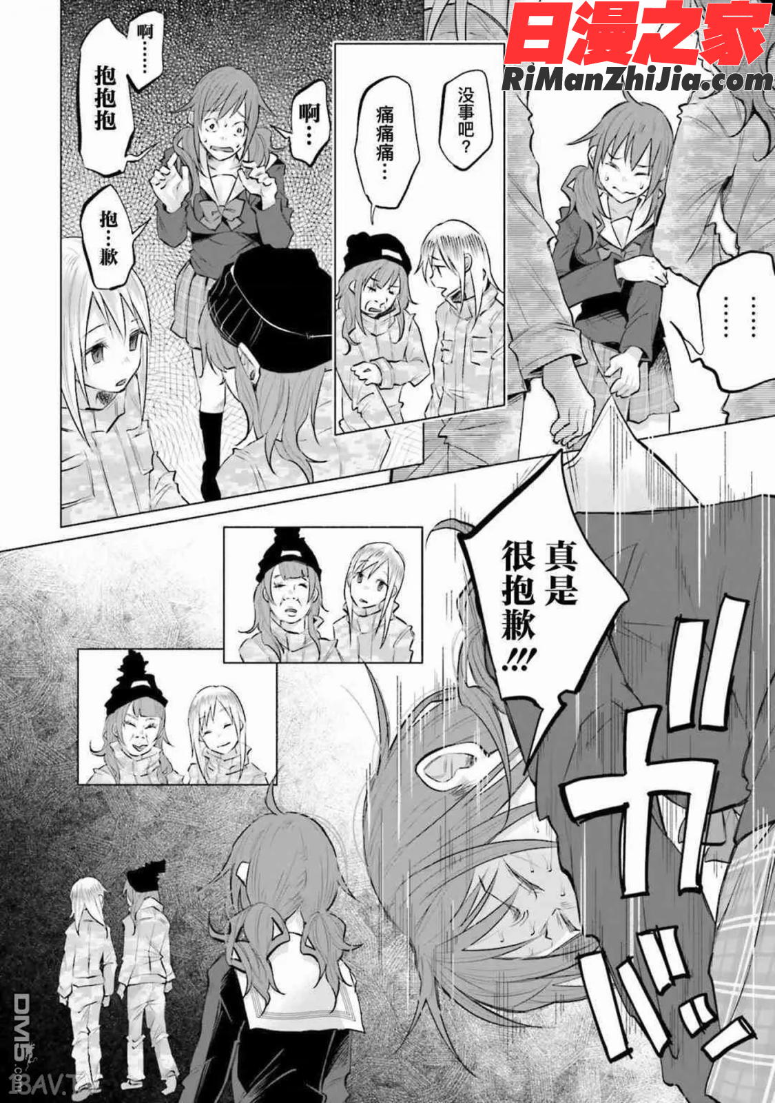 君に愛されて痛かったVOL.1(被你所愛、真的很痛)漫画 免费阅读 整部漫画 102.jpg