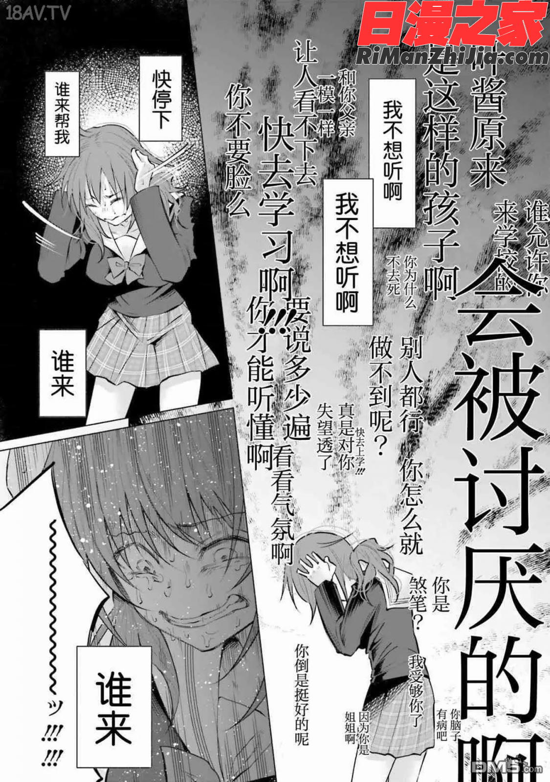 君に愛されて痛かったVOL.1(被你所愛、真的很痛)漫画 免费阅读 整部漫画 105.jpg