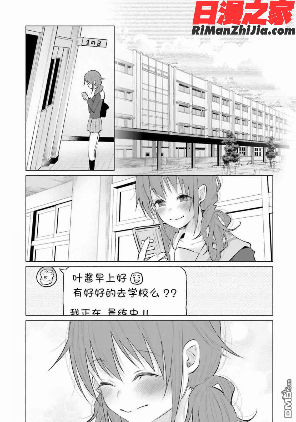 君に愛されて痛かったVOL.1(被你所愛、真的很痛)漫画 免费阅读 整部漫画 119.jpg