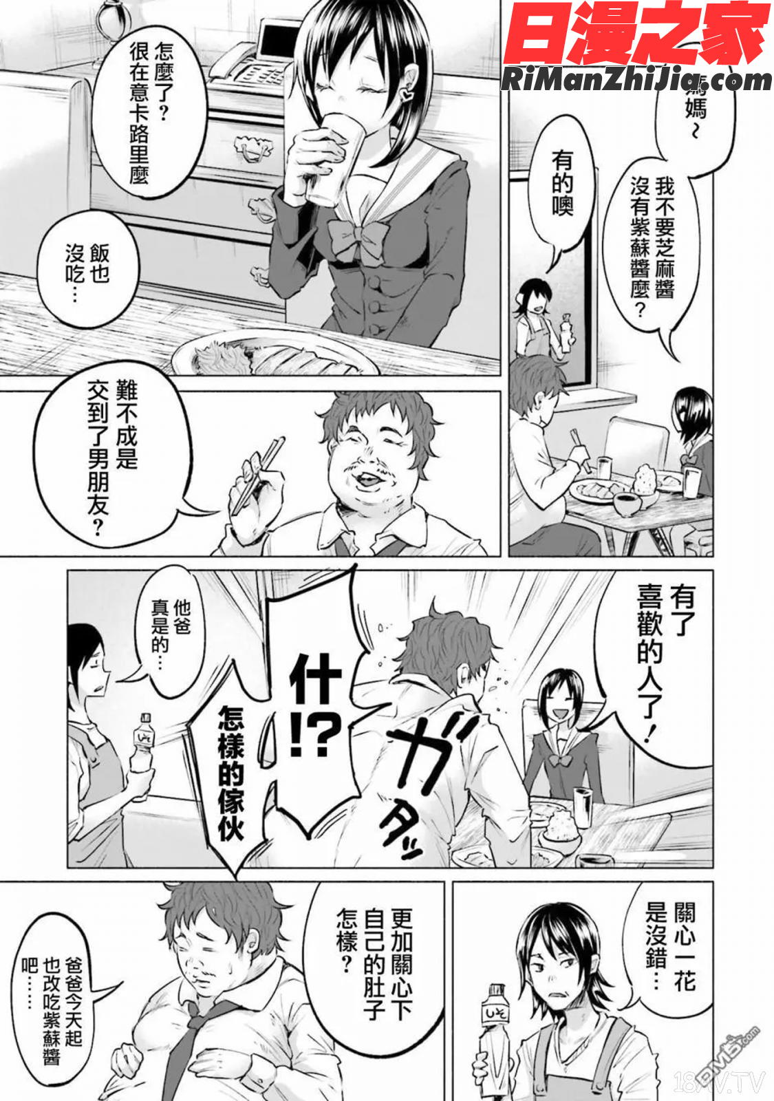 君に愛されて痛かったVOL.1(被你所愛、真的很痛)漫画 免费阅读 整部漫画 135.jpg